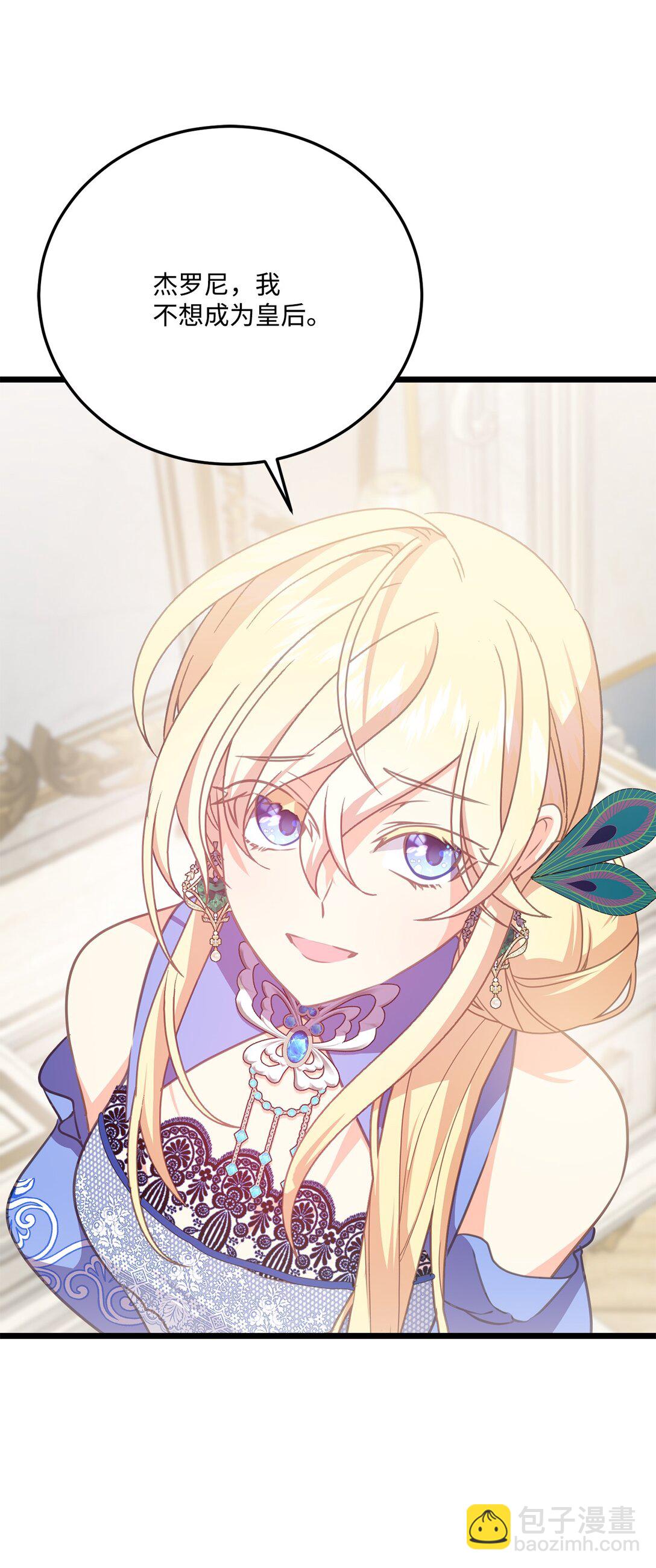 23 我不想成为皇后(1/2)-第23话