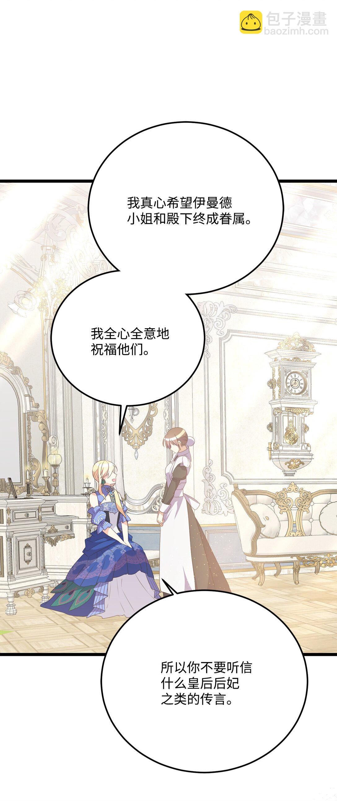 23 我不想成为皇后(1/2)-第23话