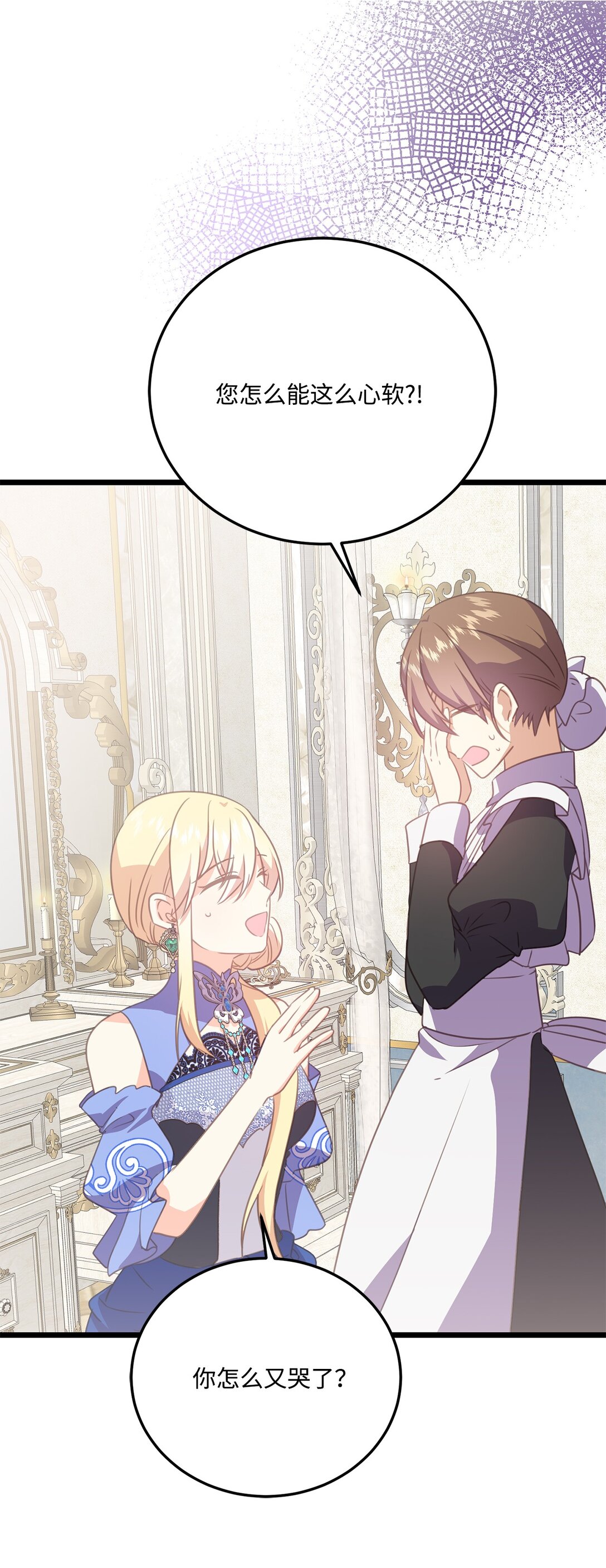 23 我不想成为皇后(1/2)-第23话