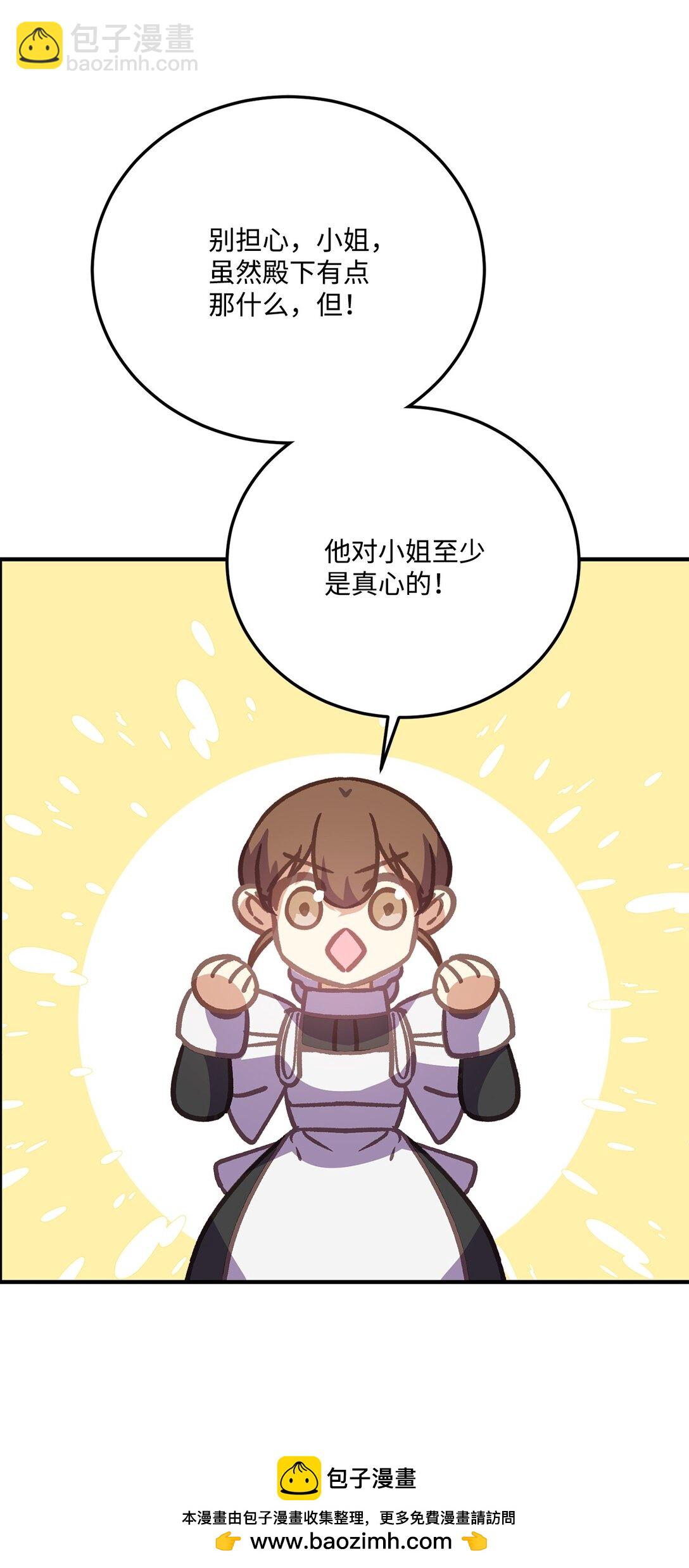 23 我不想成为皇后(1/2)-第23话