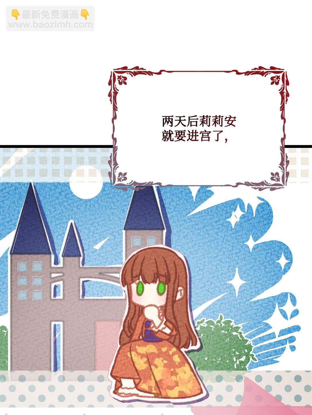 23 我不想成为皇后(1/2)-第23话