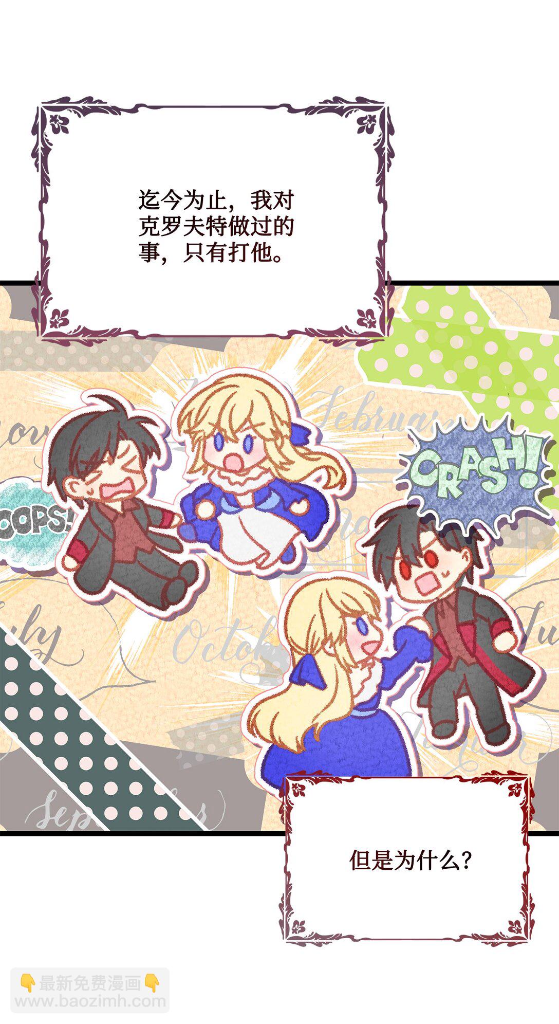 23 我不想成为皇后(1/2)-第23话