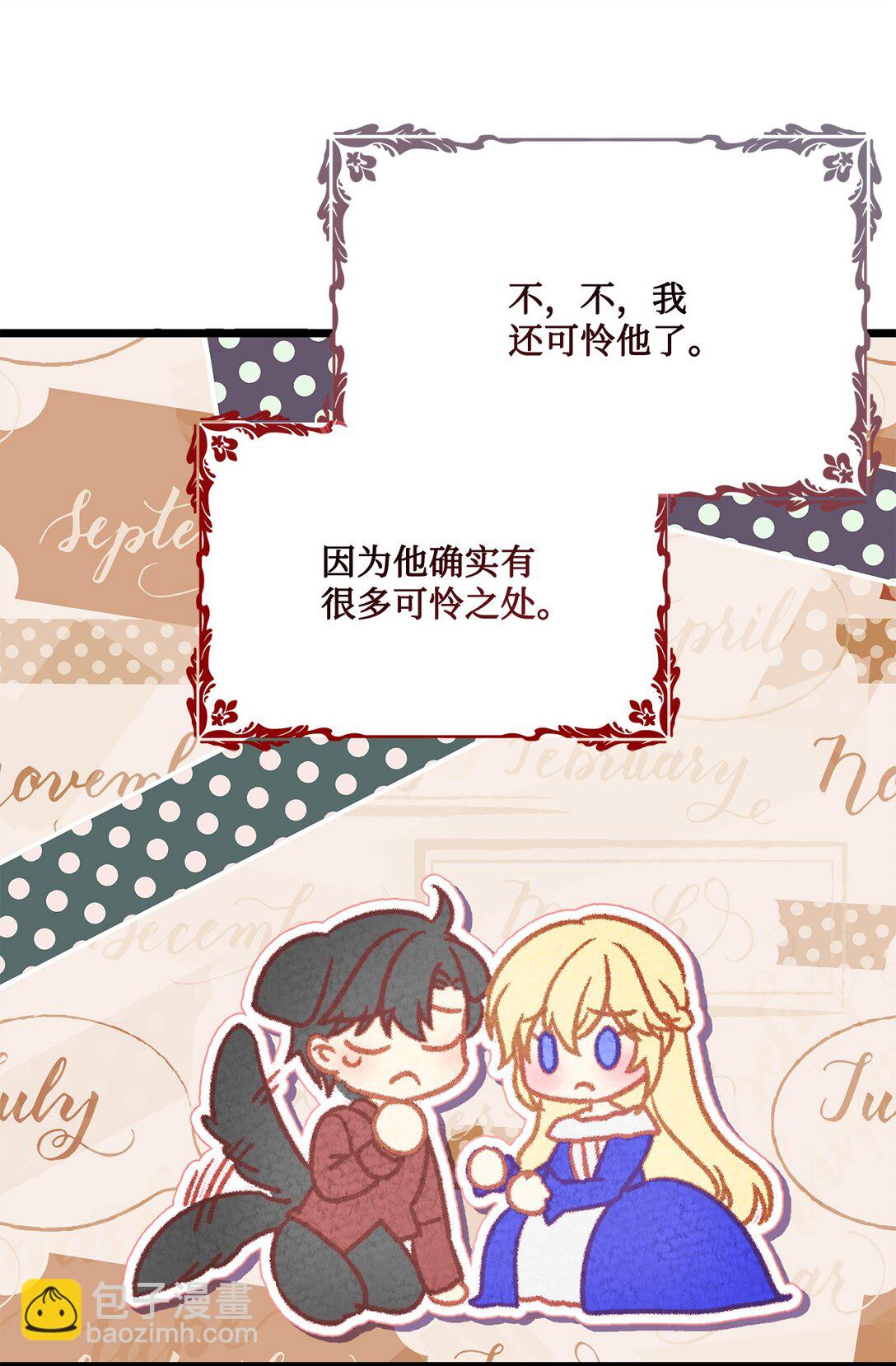 23 我不想成为皇后(1/2)-第23话