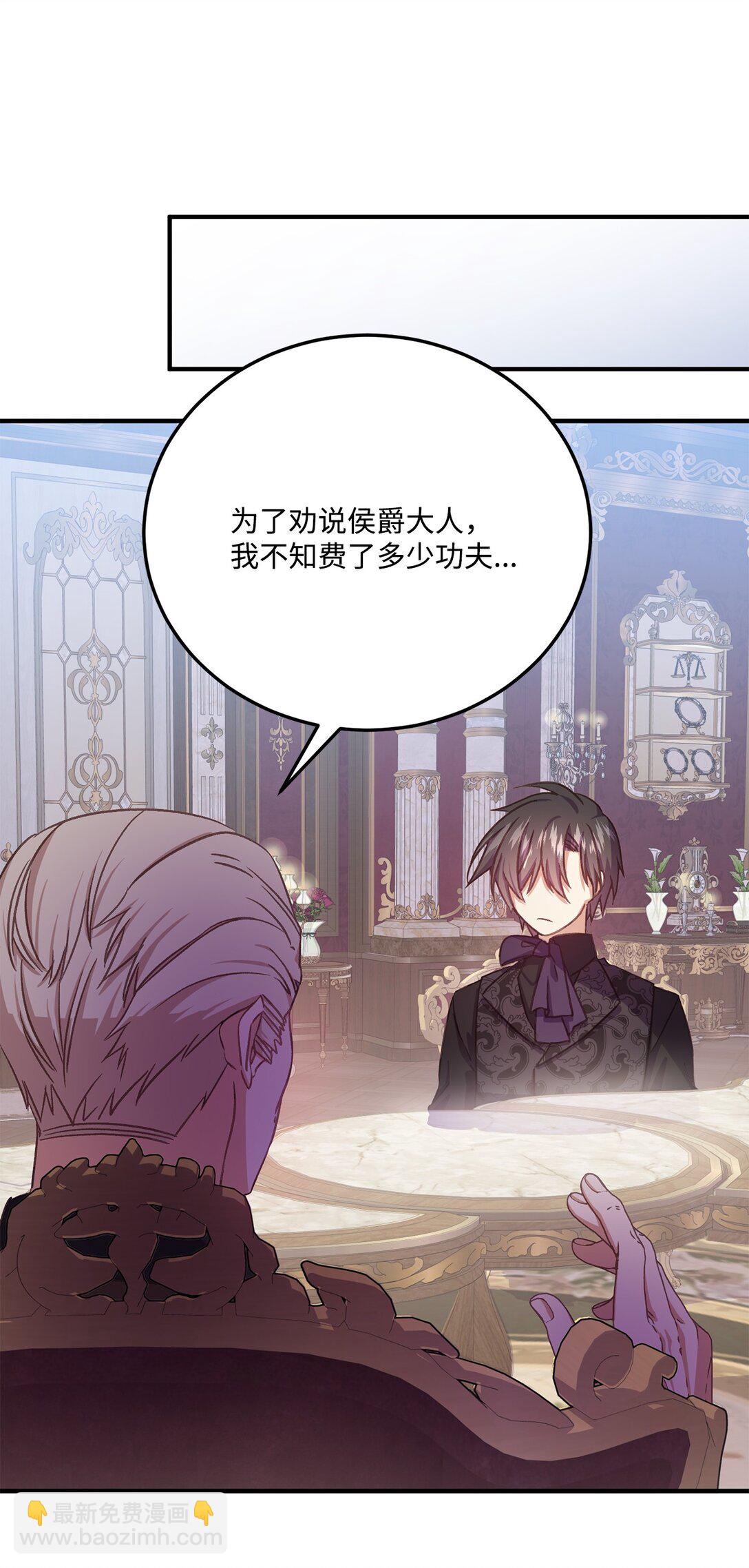 25 不讨厌就结婚(1/2)-第25话