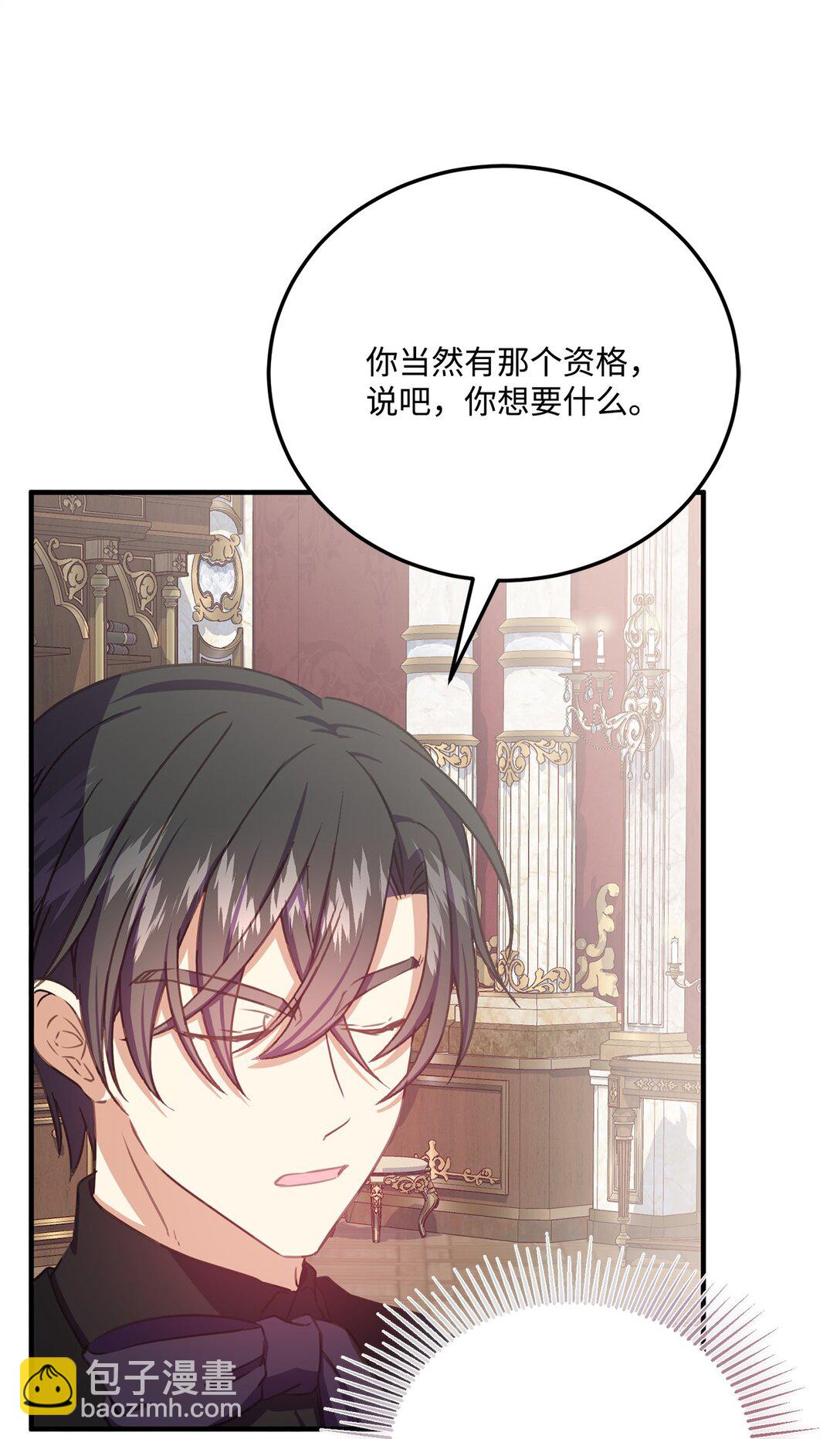 25 不讨厌就结婚(1/2)-第25话