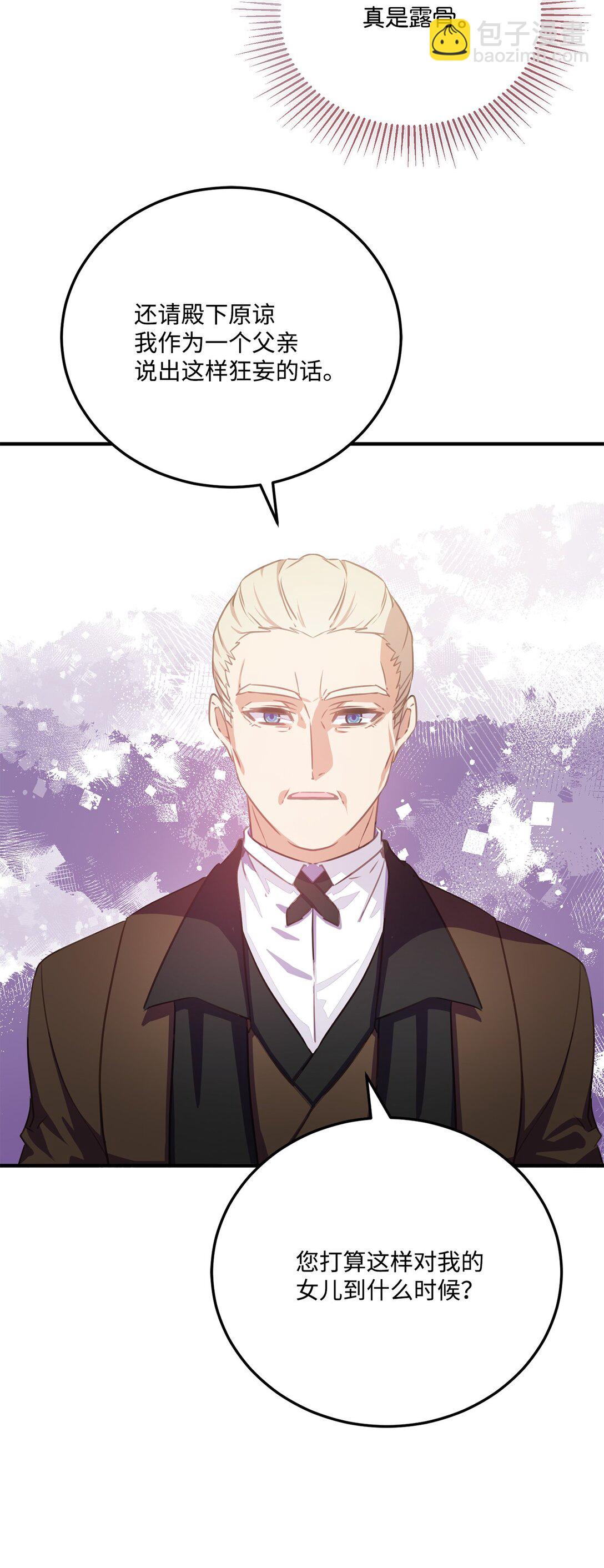 25 不讨厌就结婚(1/2)-第25话