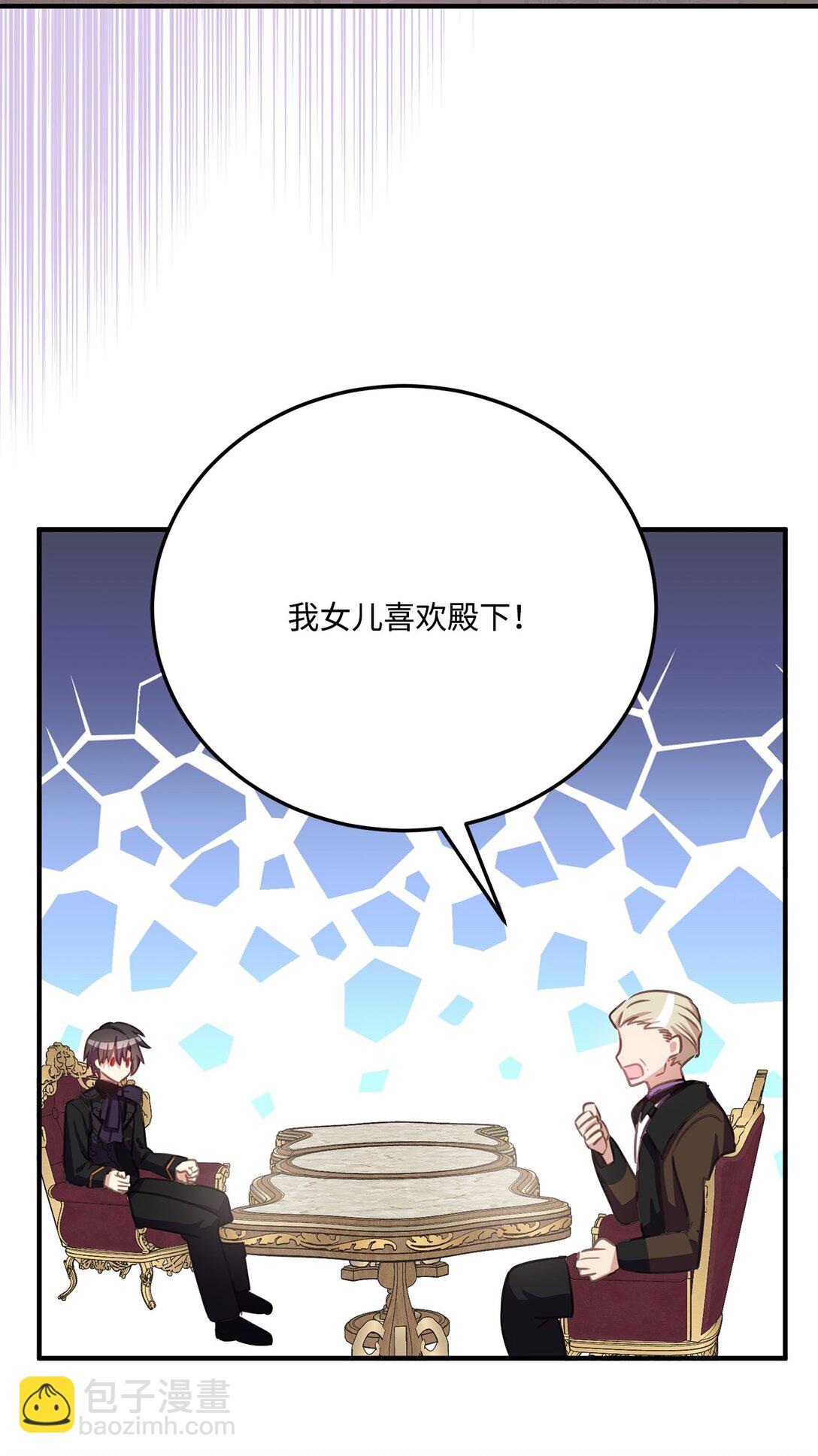 25 不讨厌就结婚(1/2)-第25话