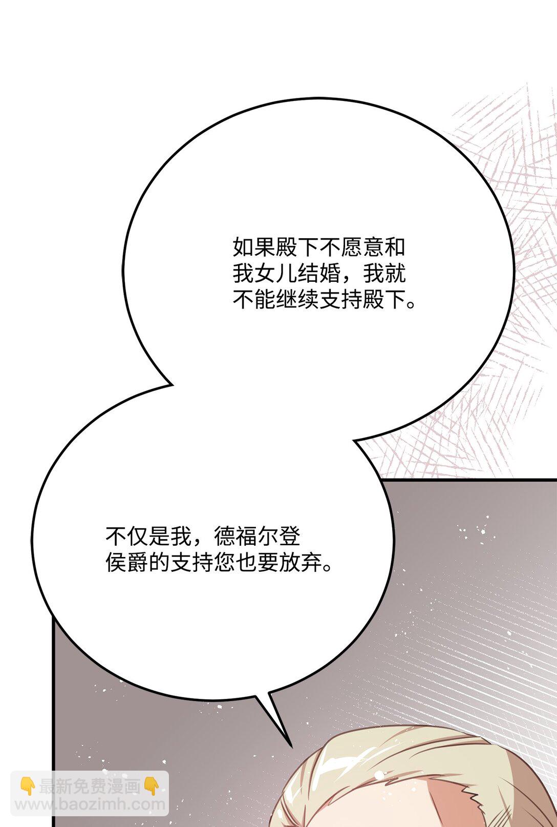 25 不讨厌就结婚(1/2)-第25话