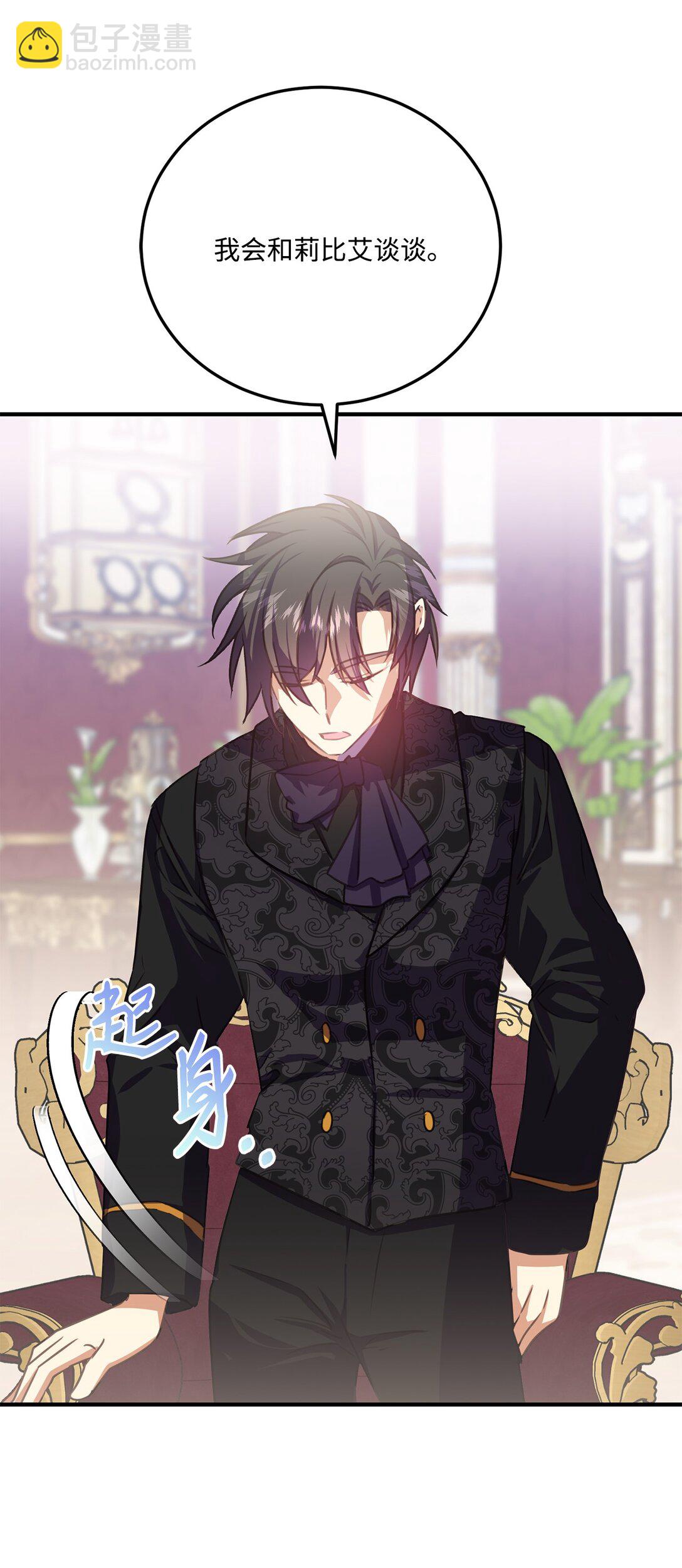 25 不讨厌就结婚(1/2)-第25话