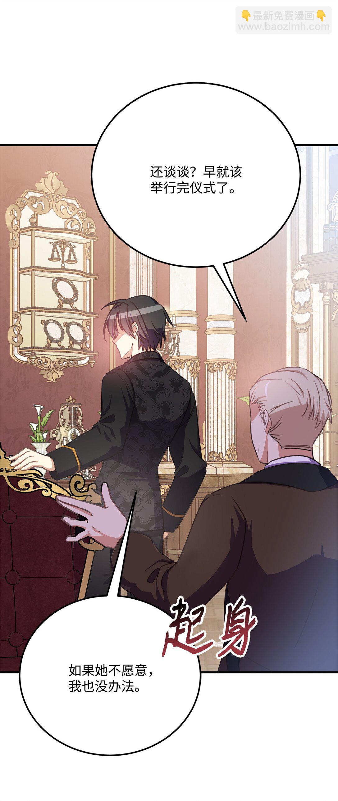 25 不讨厌就结婚(1/2)-第25话