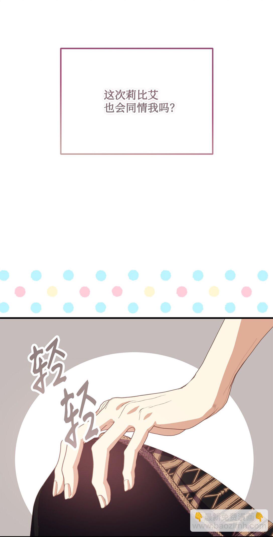 25 不讨厌就结婚(1/2)-第25话