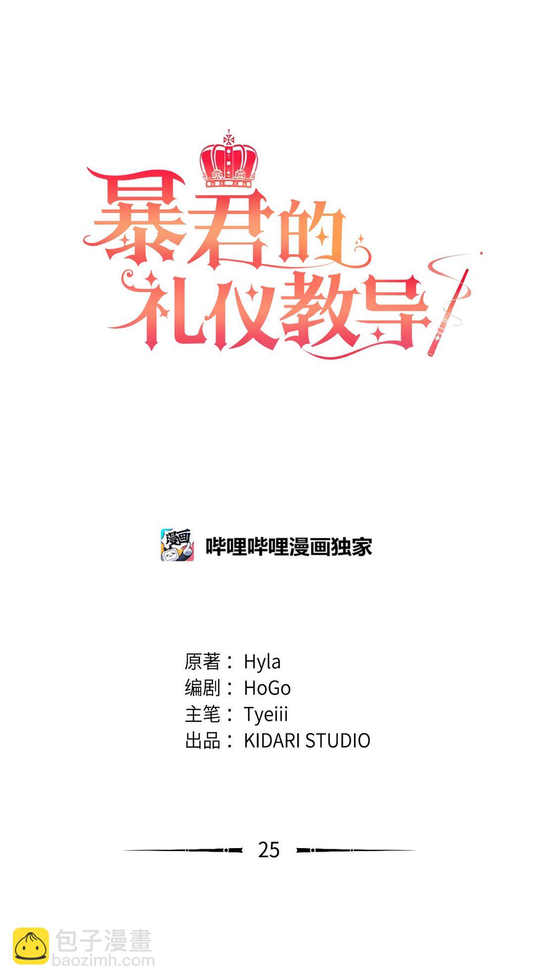 25 不讨厌就结婚(1/2)-第25话