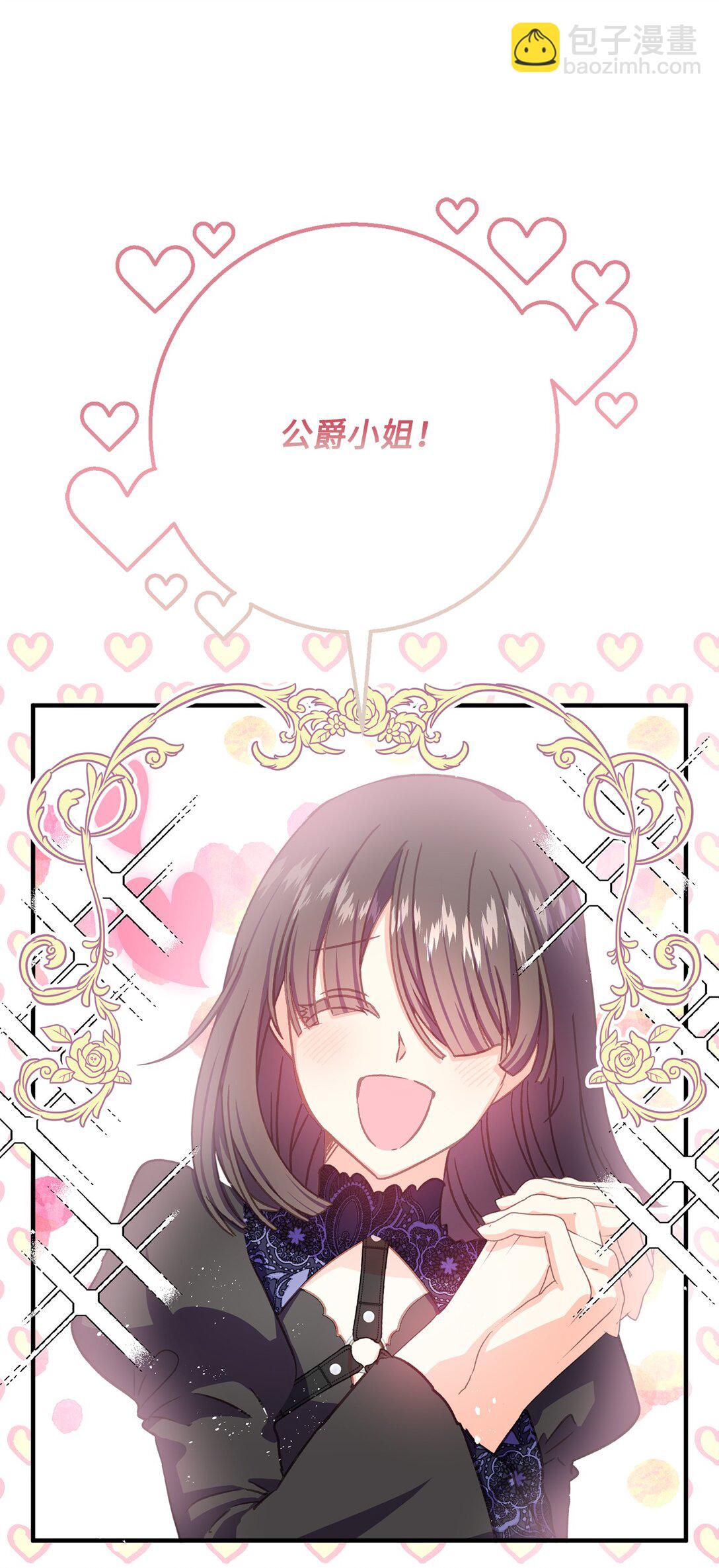 27 殿下是个好人(1/2)-第27话