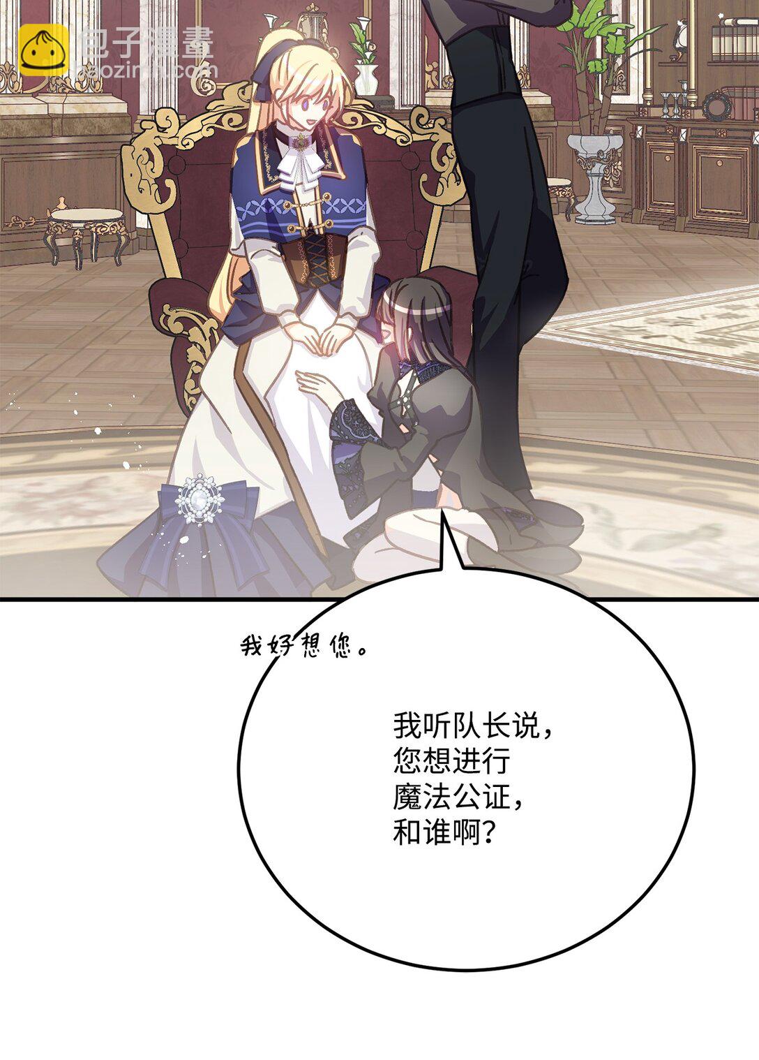 27 殿下是个好人(1/2)-第27话