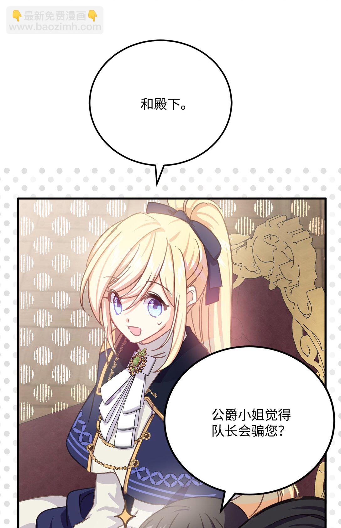 27 殿下是个好人(1/2)-第27话