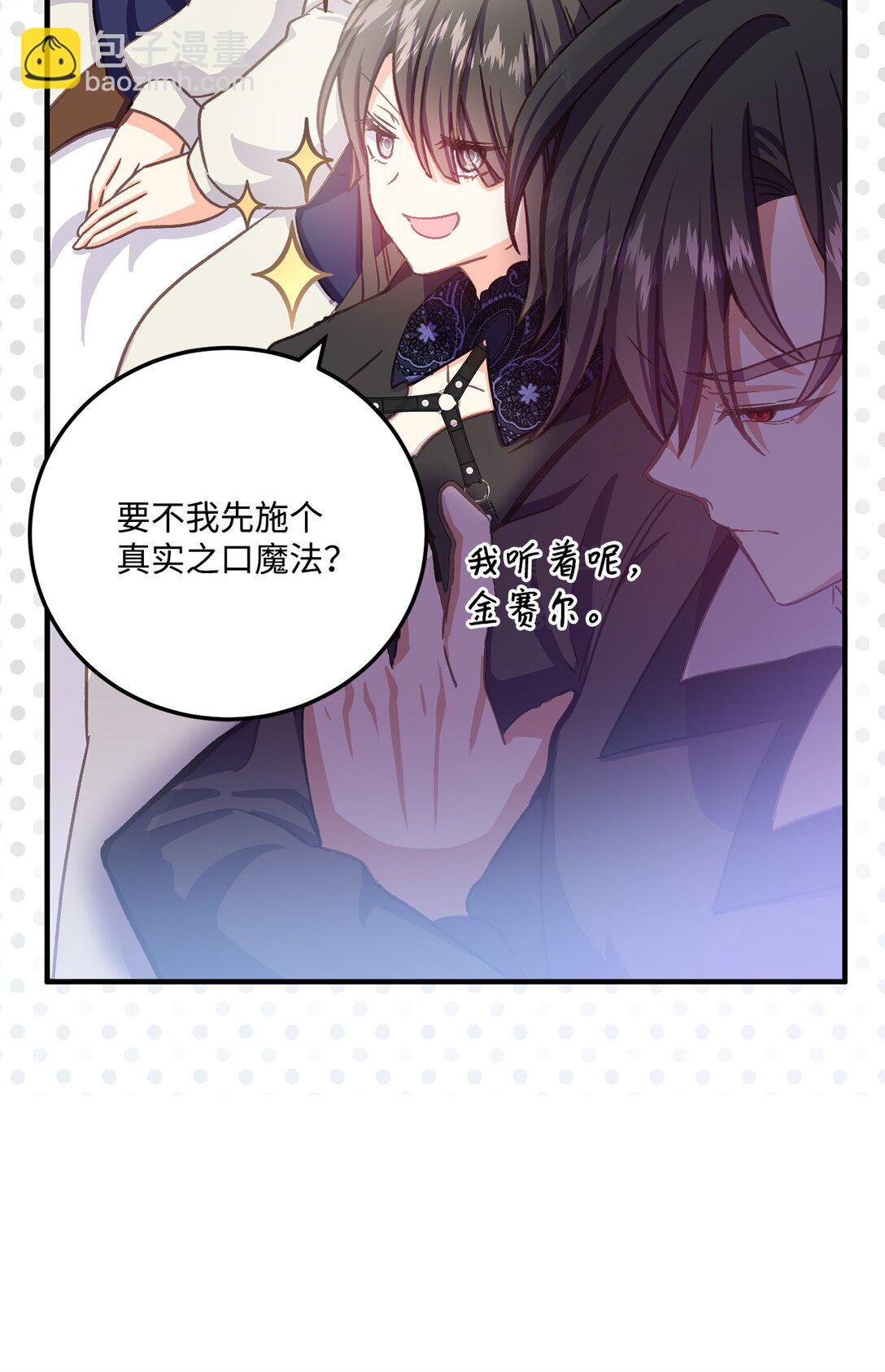 27 殿下是个好人(1/2)-第27话