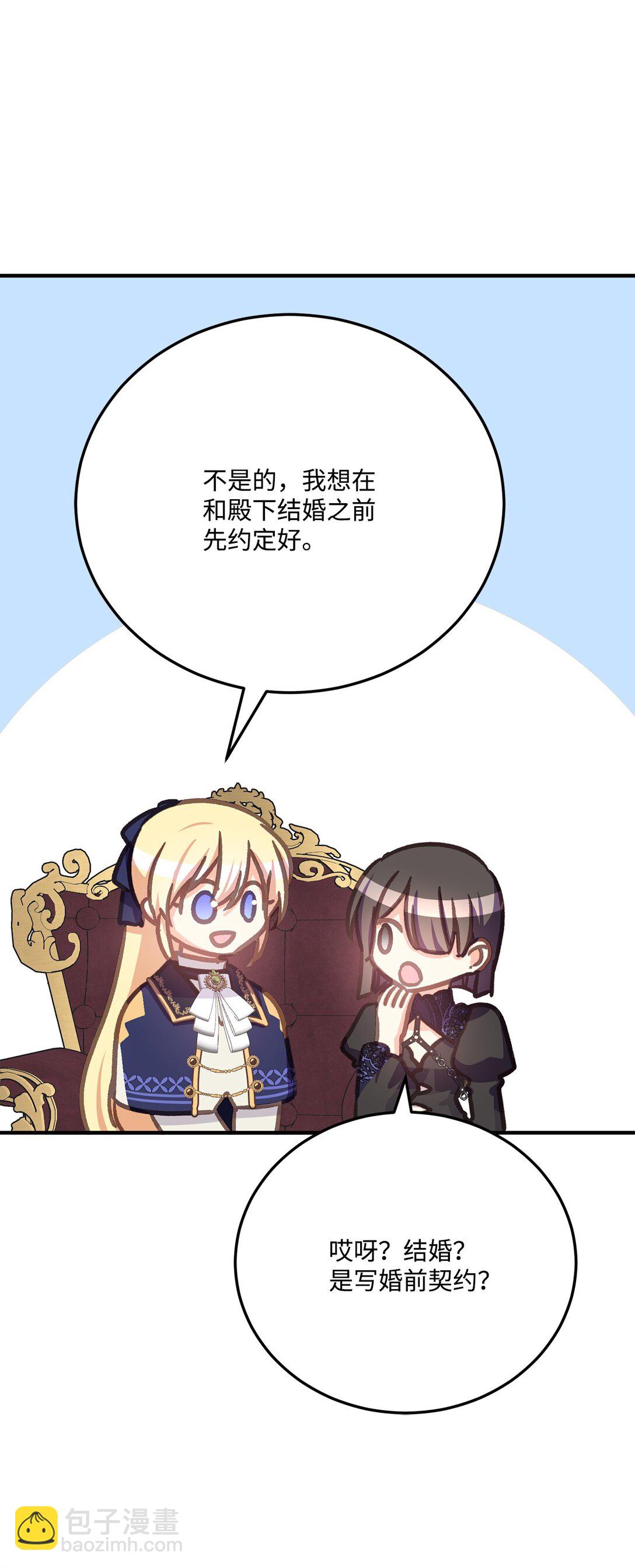 27 殿下是个好人(1/2)-第27话