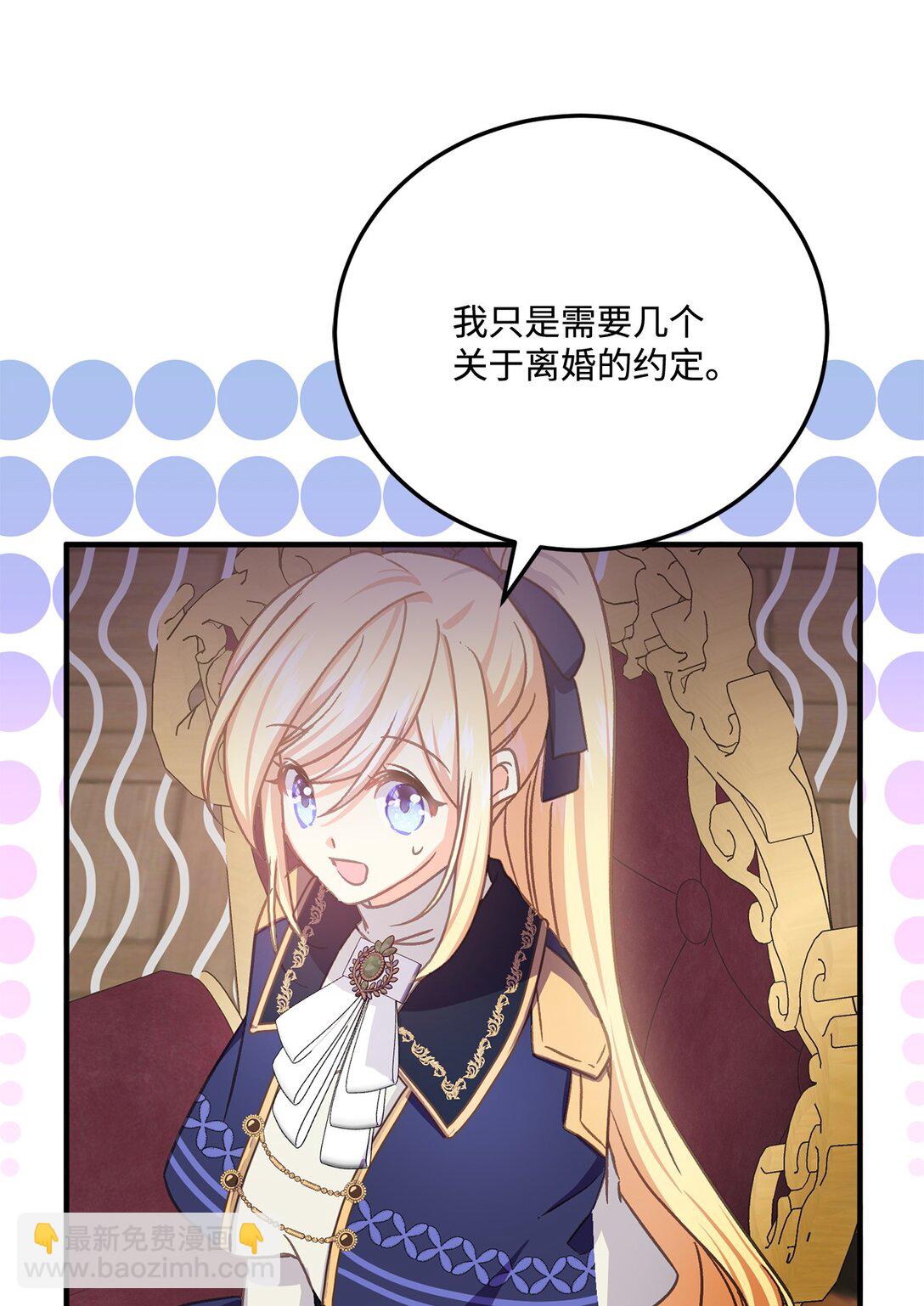 27 殿下是个好人(1/2)-第27话