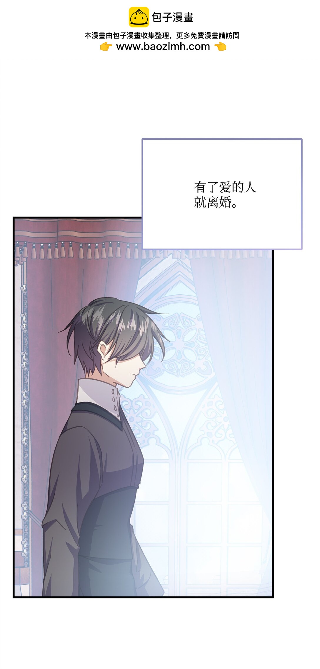 27 殿下是个好人(1/2)-第27话