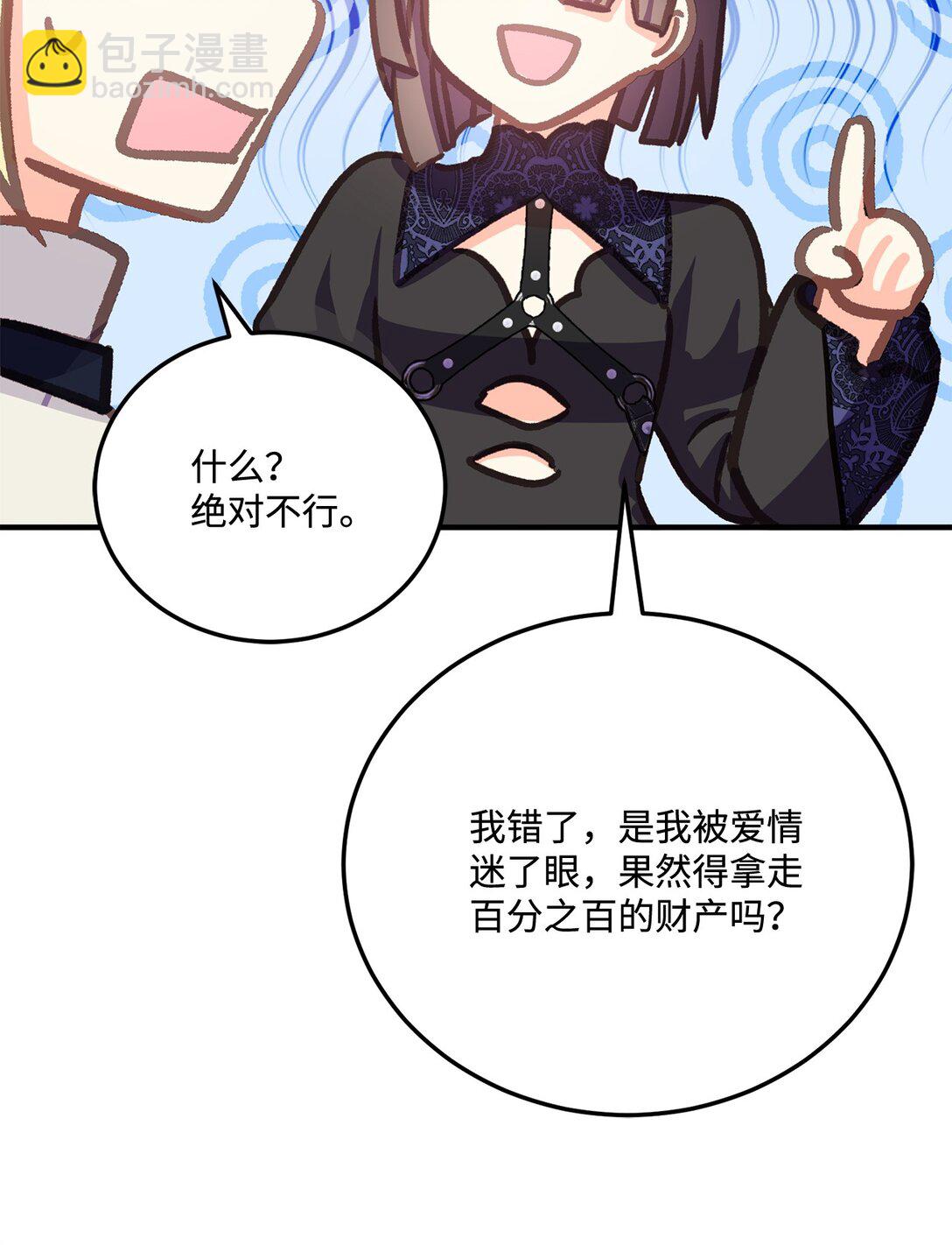 27 殿下是个好人(1/2)-第27话