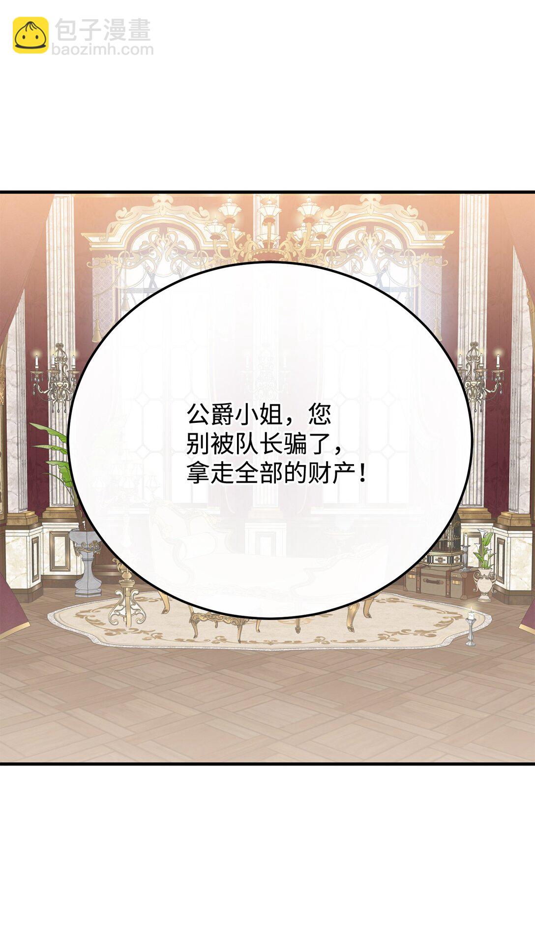 27 殿下是个好人(1/2)-第27话