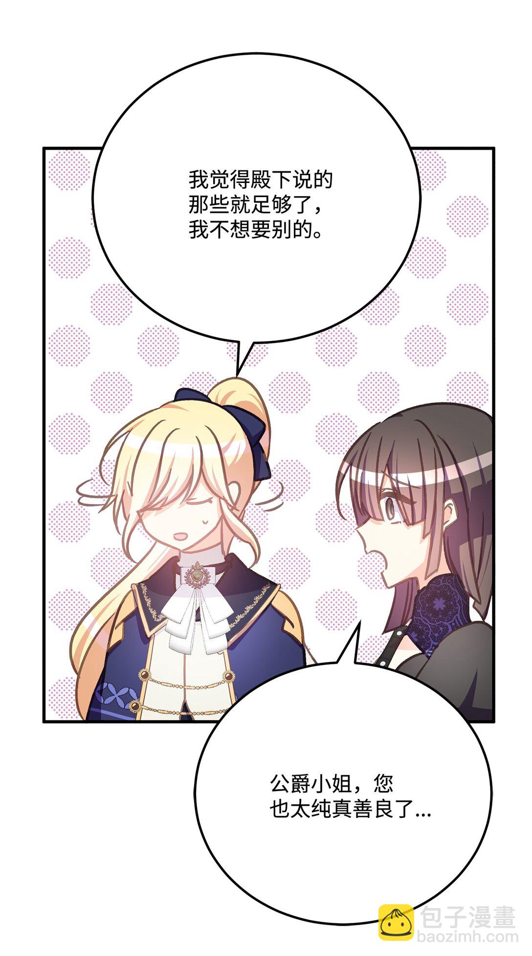 27 殿下是个好人(1/2)-第27话