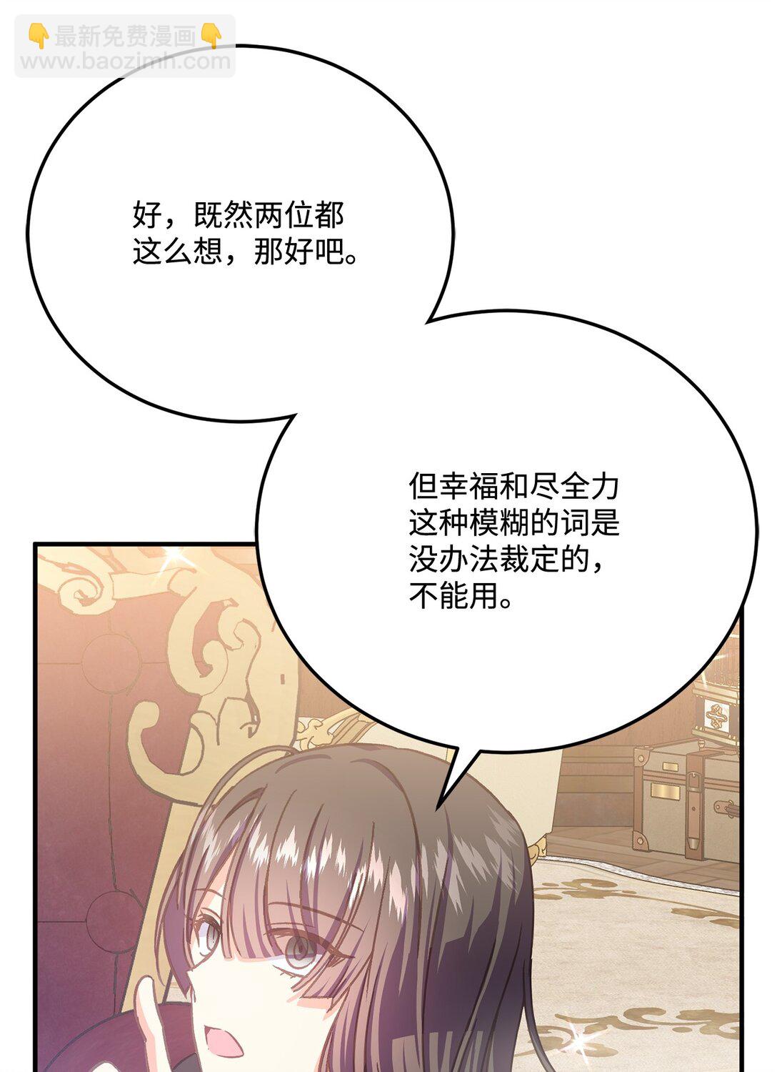 27 殿下是个好人(1/2)-第27话