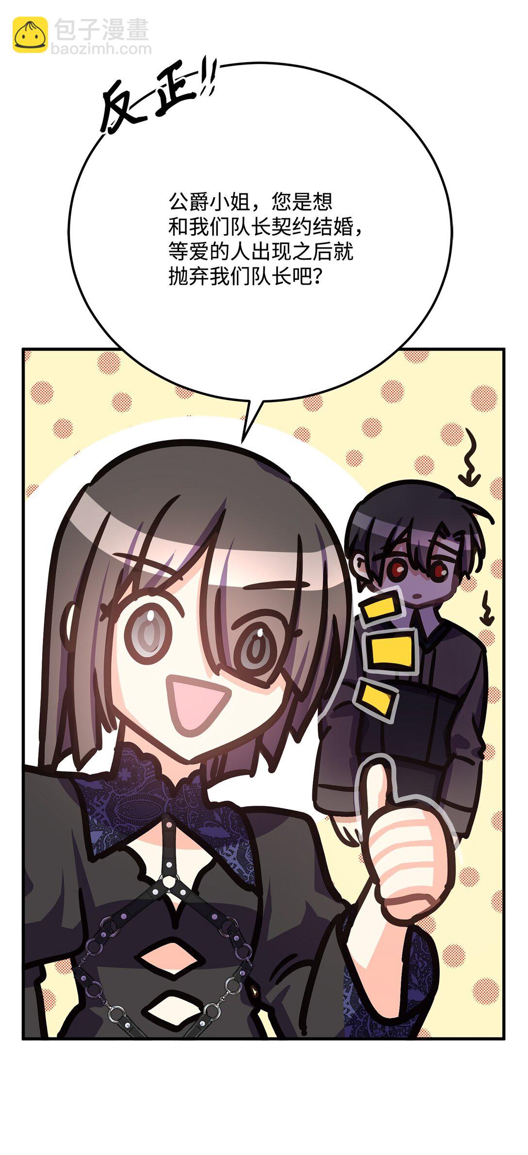 27 殿下是个好人(1/2)-第27话