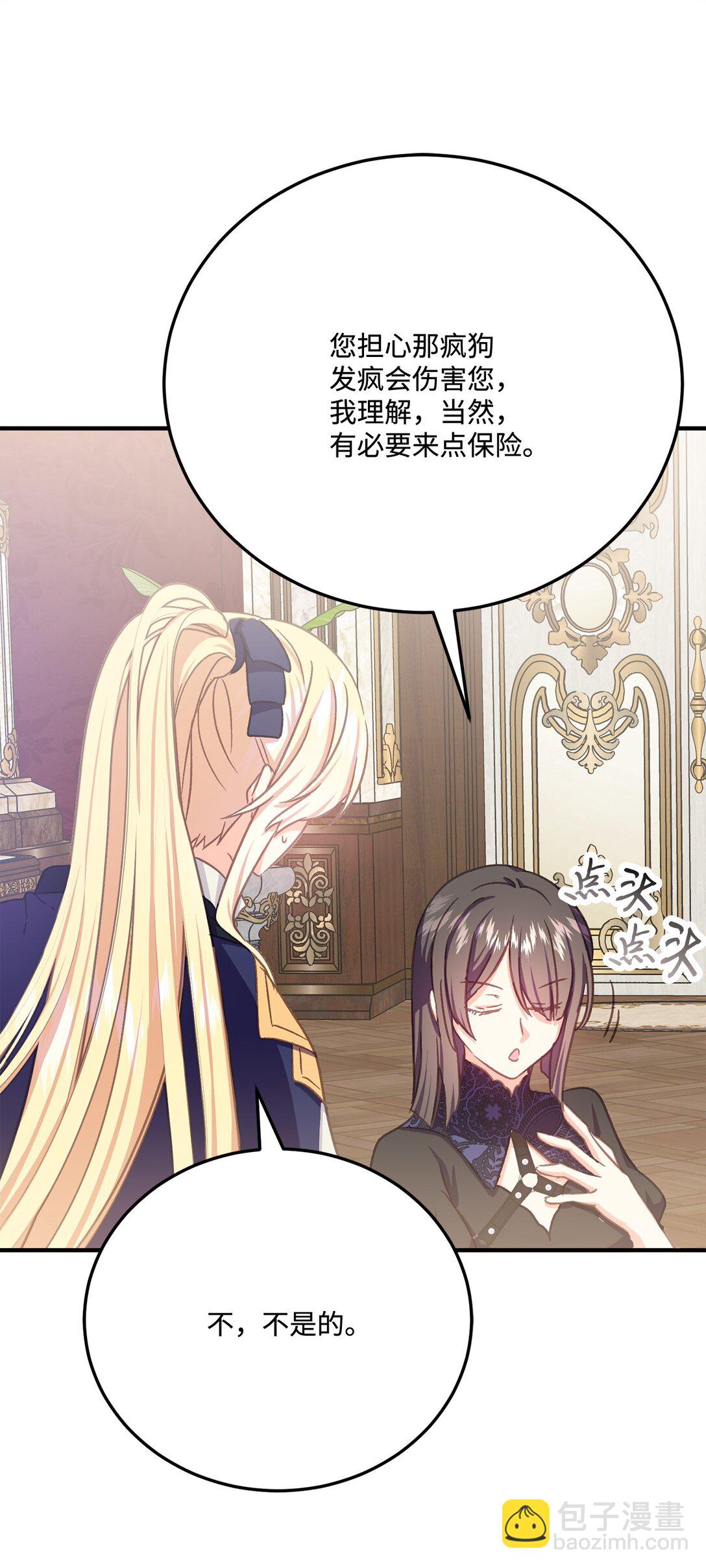 27 殿下是个好人(1/2)-第27话