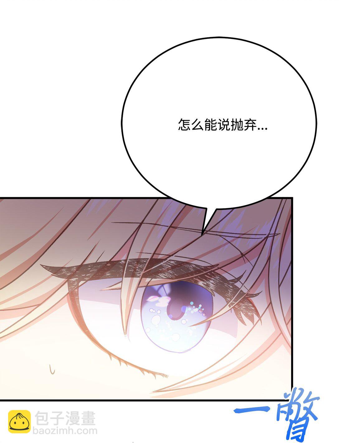 27 殿下是个好人(1/2)-第27话