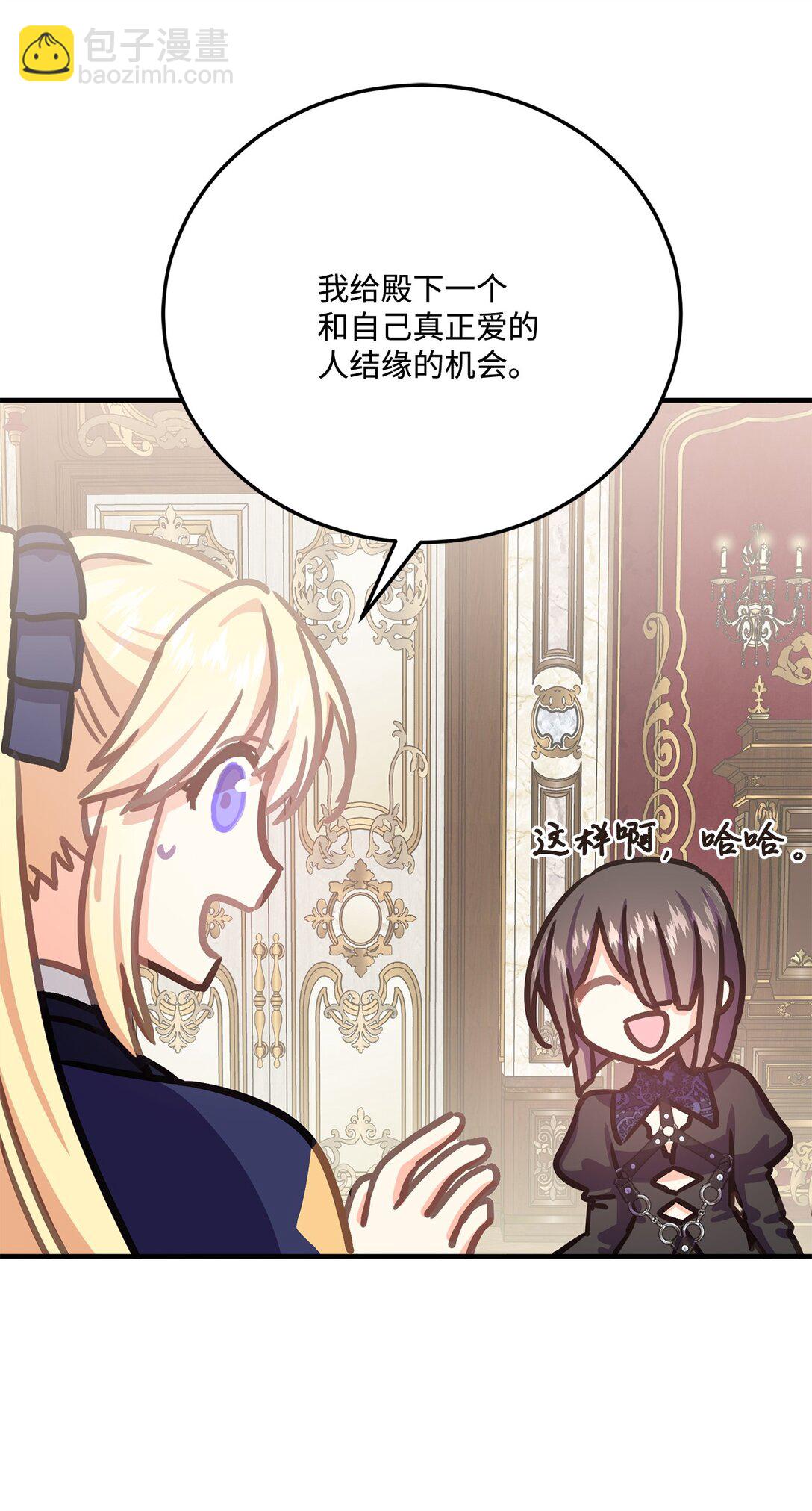 27 殿下是个好人(1/2)-第27话