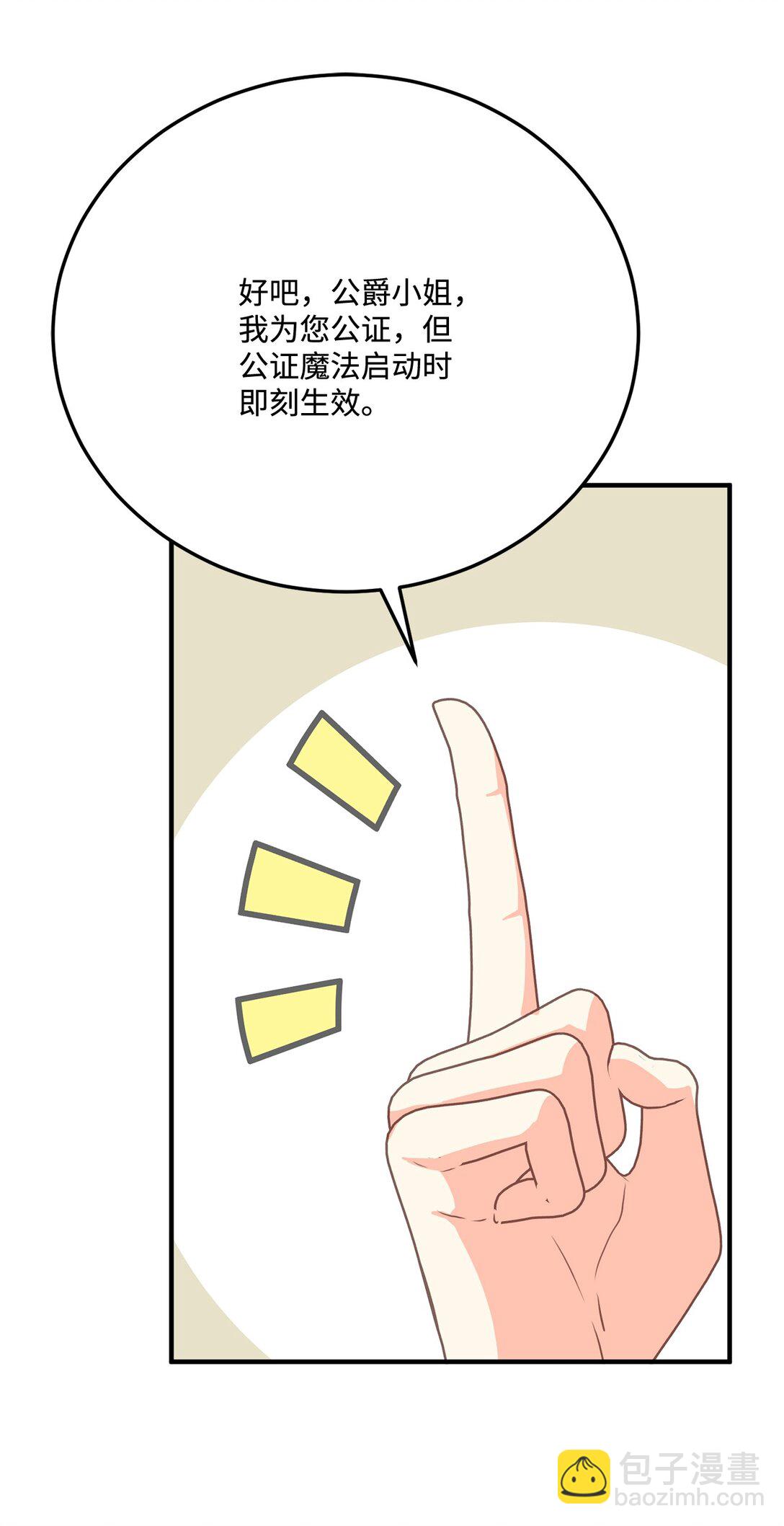 27 殿下是个好人(1/2)-第27话