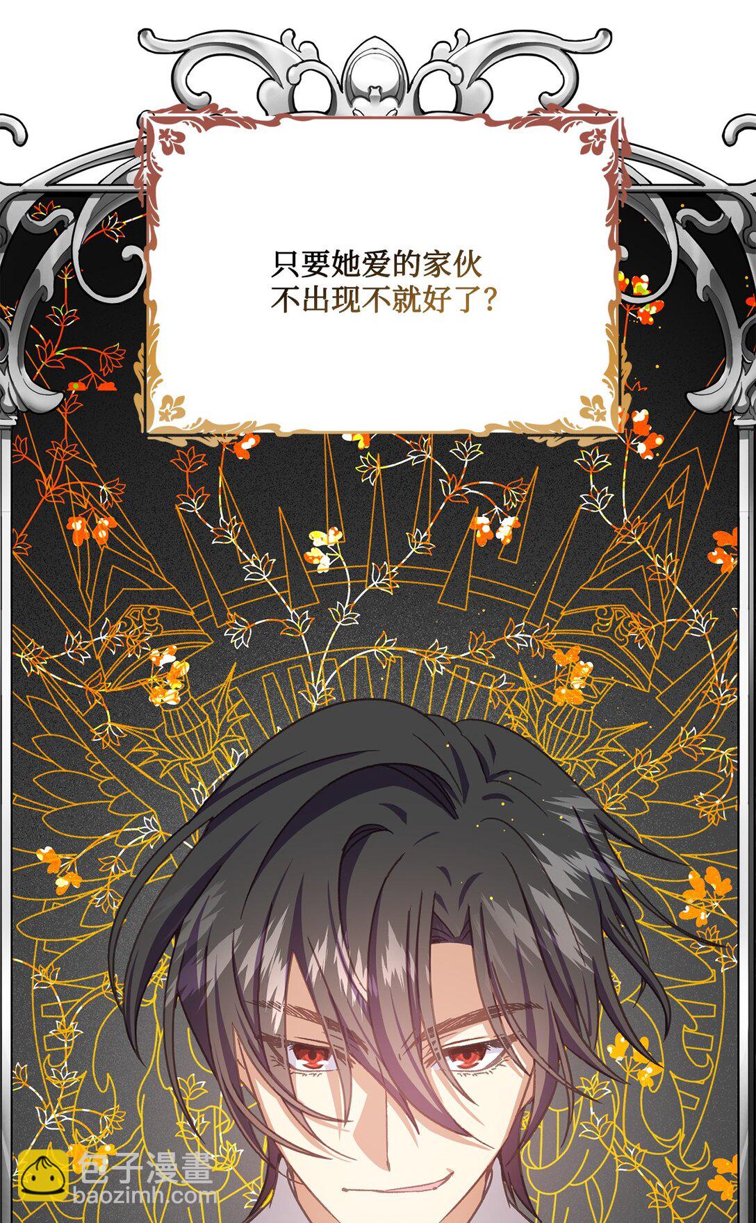 27 殿下是个好人(1/2)-第27话