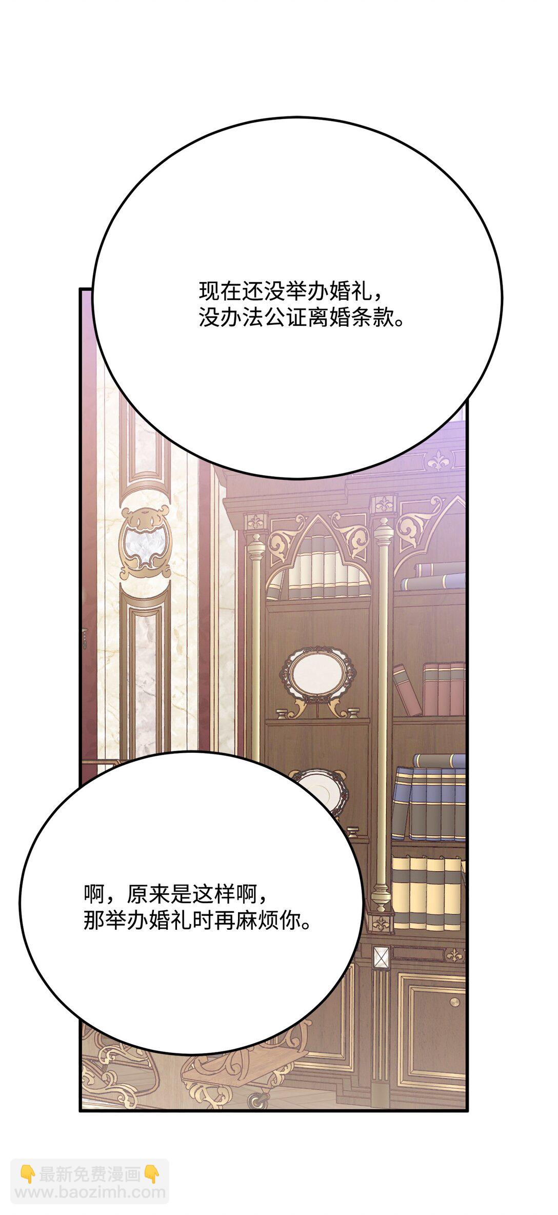 27 殿下是个好人(1/2)-第27话