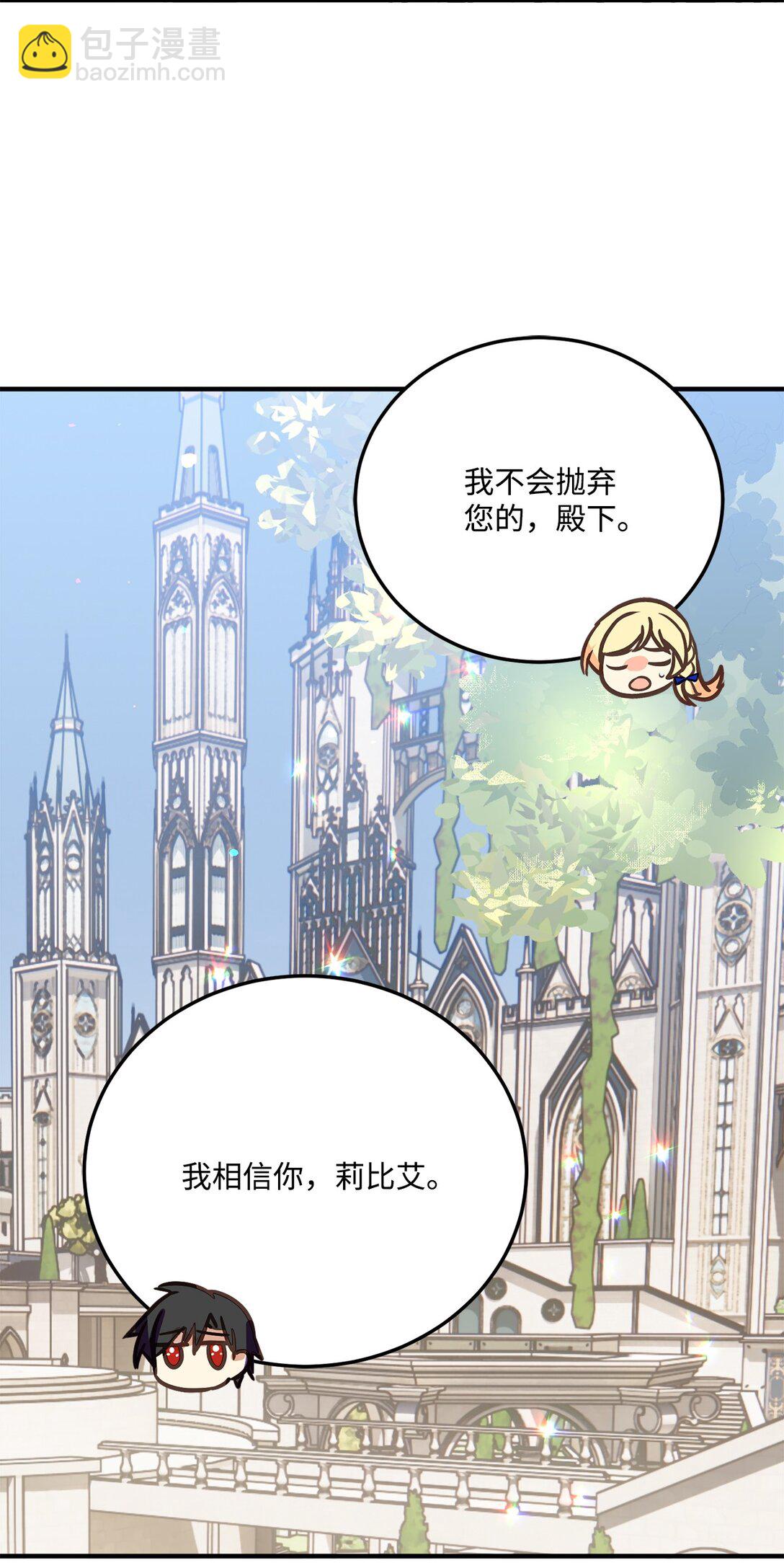 27 殿下是个好人(1/2)-第27话