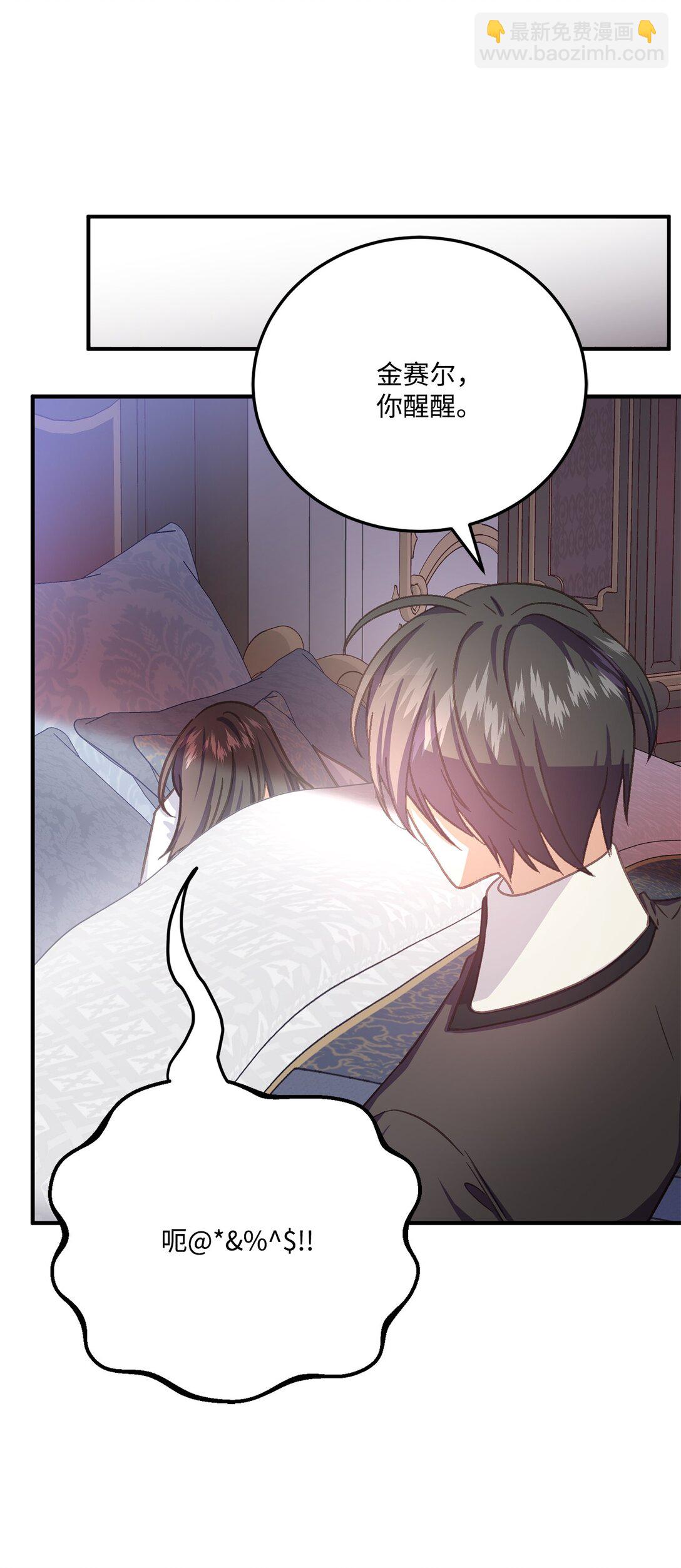 27 殿下是个好人(1/2)-第27话