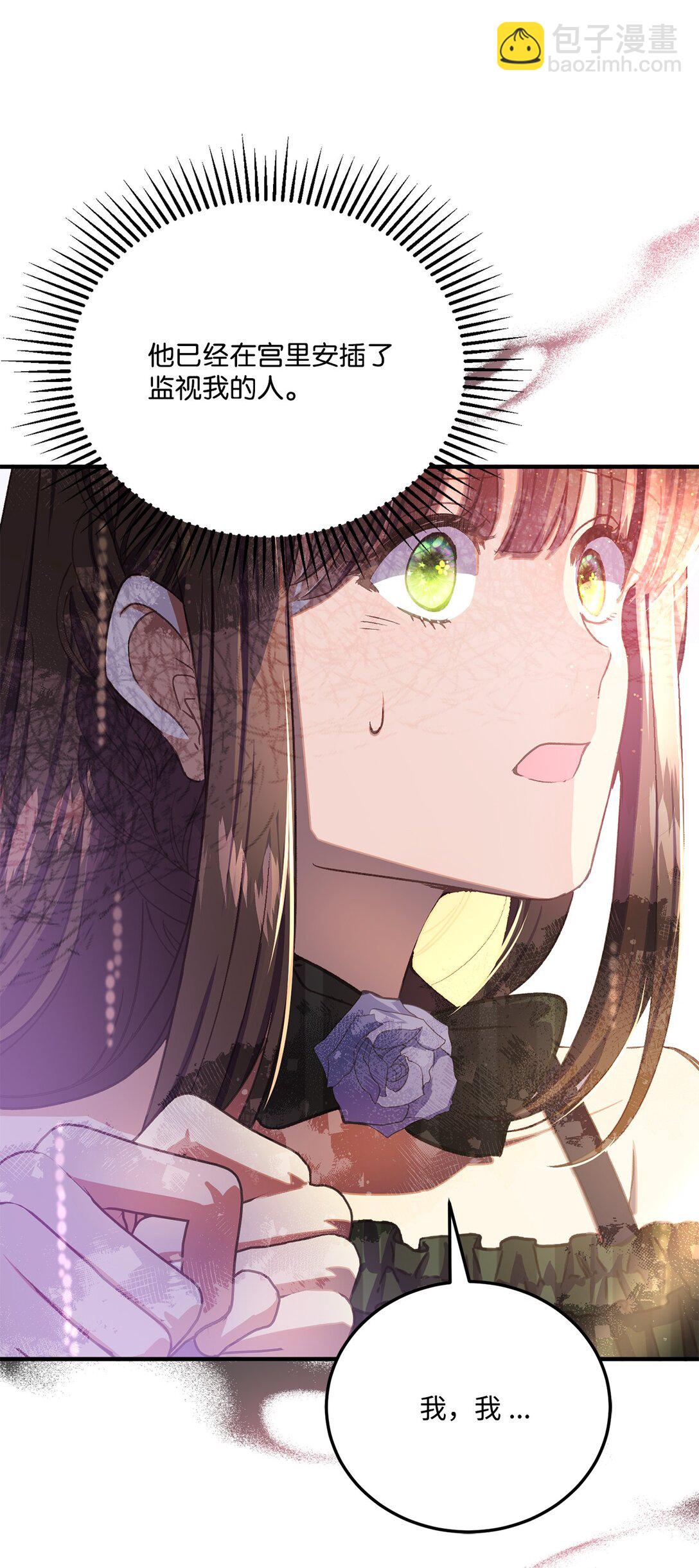 29 十天后办婚礼(1/2)-第29话