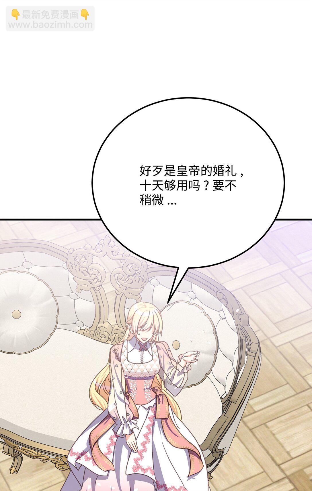 29 十天后办婚礼(1/2)-第29话