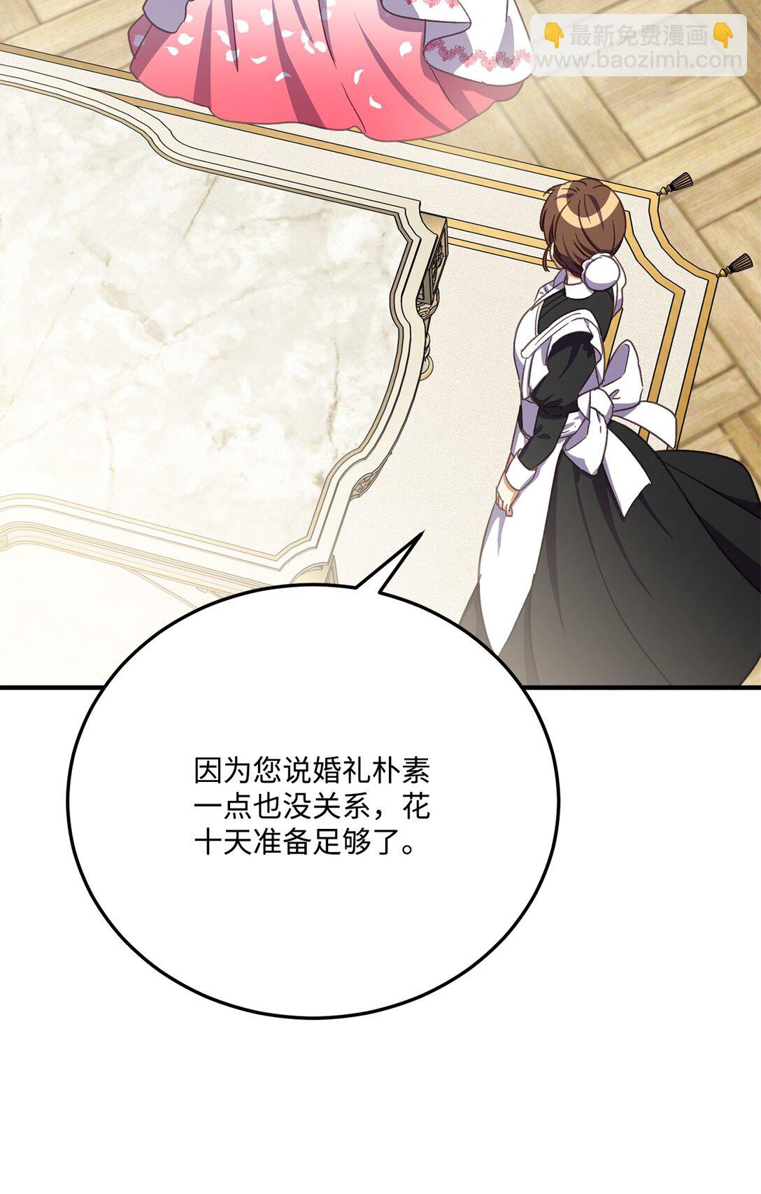29 十天后办婚礼(1/2)-第29话