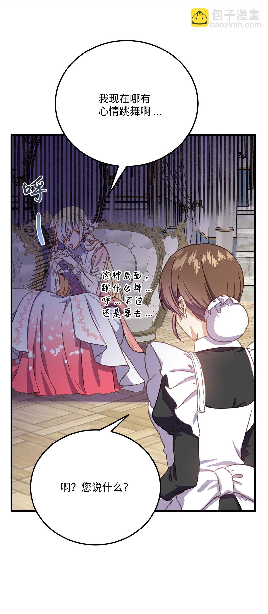 29 十天后办婚礼(1/2)-第29话