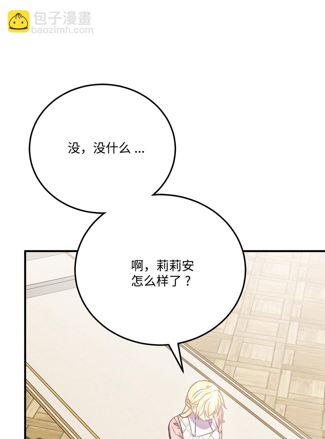 29 十天后办婚礼(1/2)-第29话