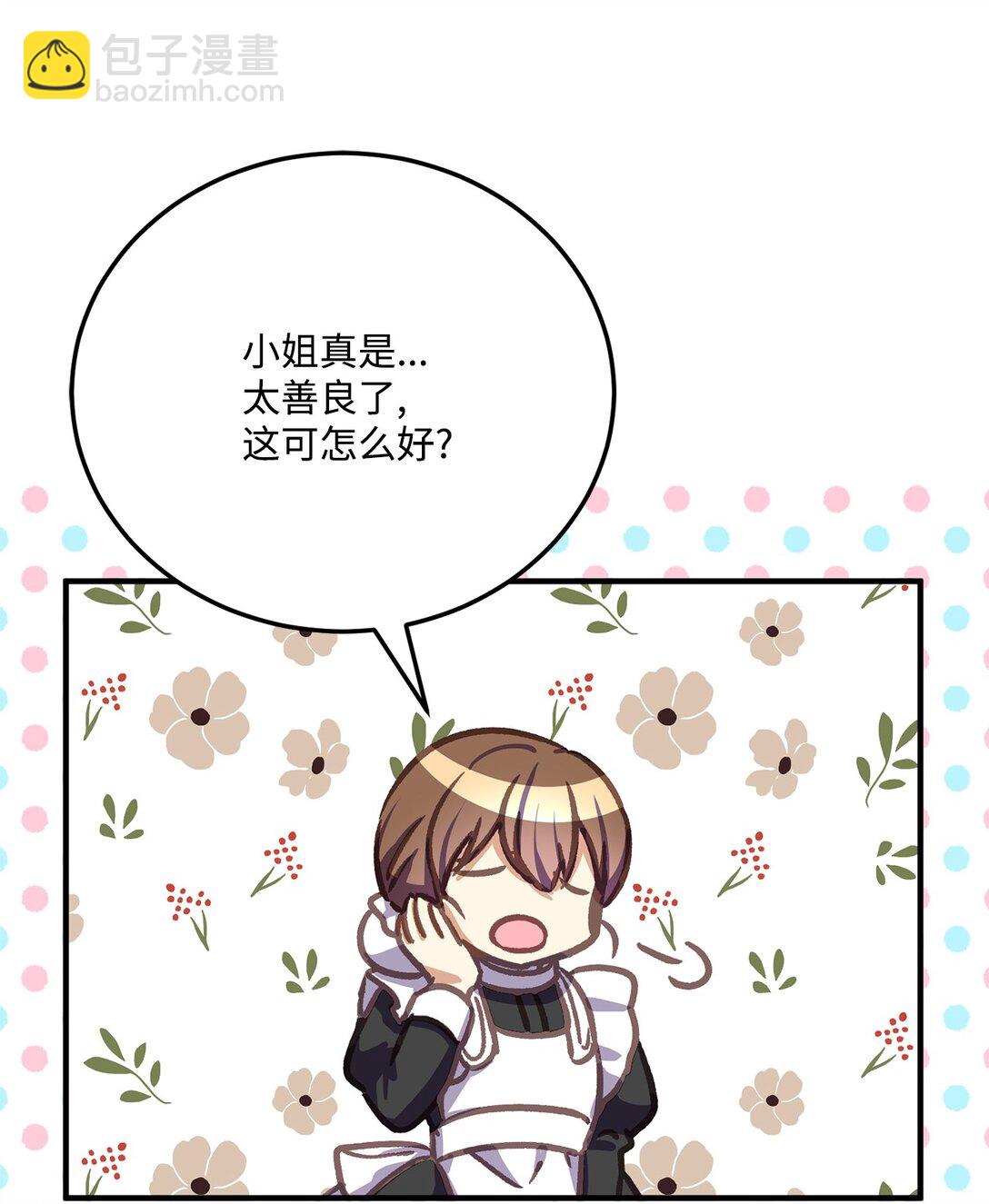 29 十天后办婚礼(1/2)-第29话