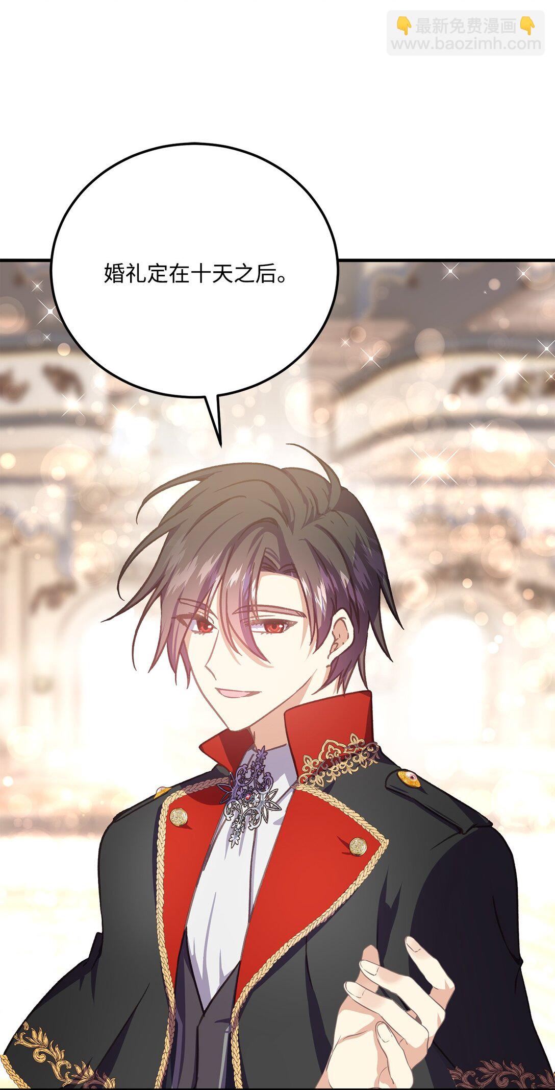 29 十天后办婚礼(1/2)-第29话