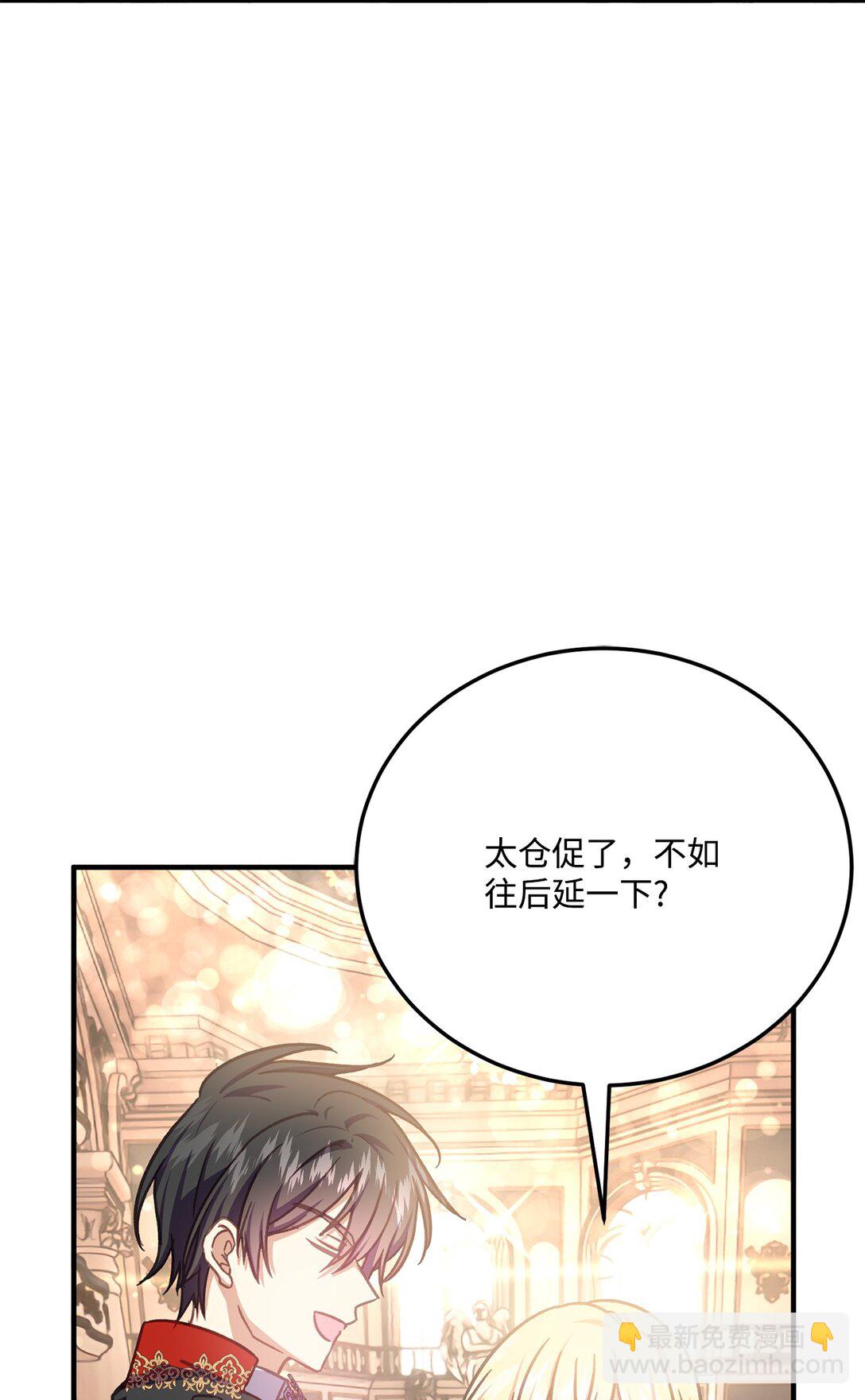 29 十天后办婚礼(1/2)-第29话