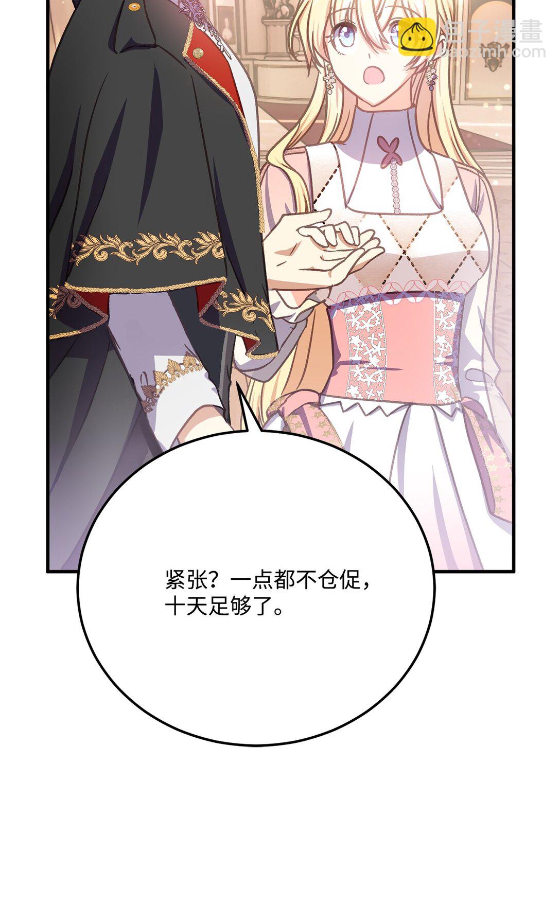 29 十天后办婚礼(1/2)-第29话