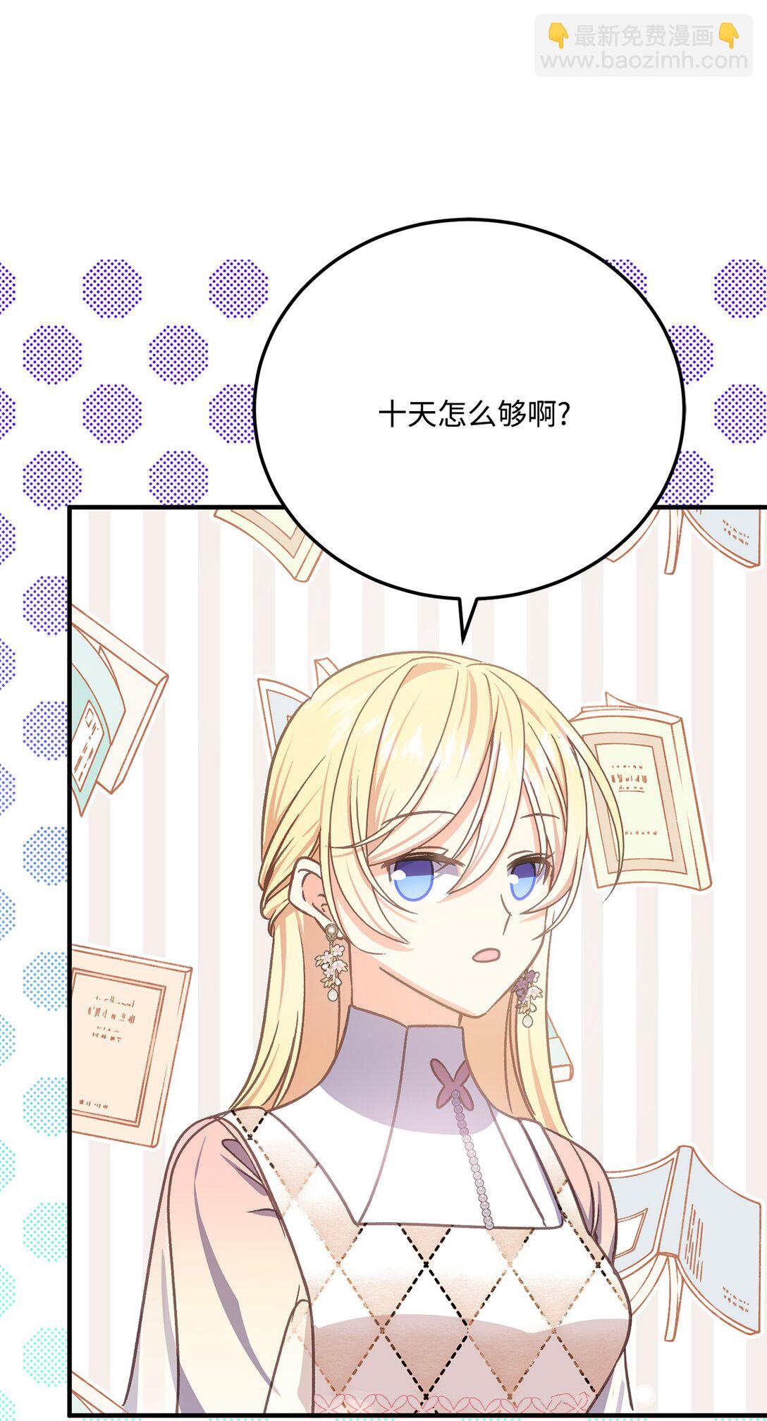 29 十天后办婚礼(1/2)-第29话