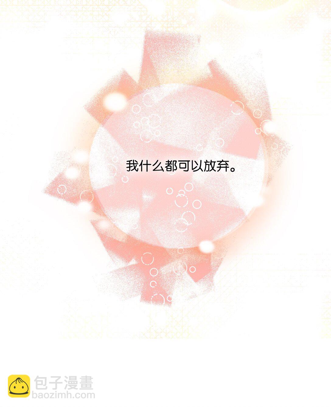 29 十天后办婚礼(1/2)-第29话