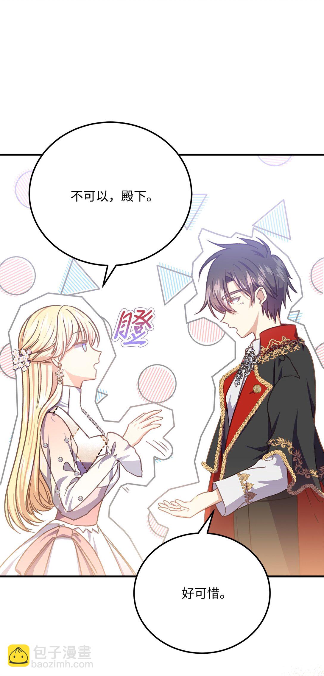 29 十天后办婚礼(1/2)-第29话