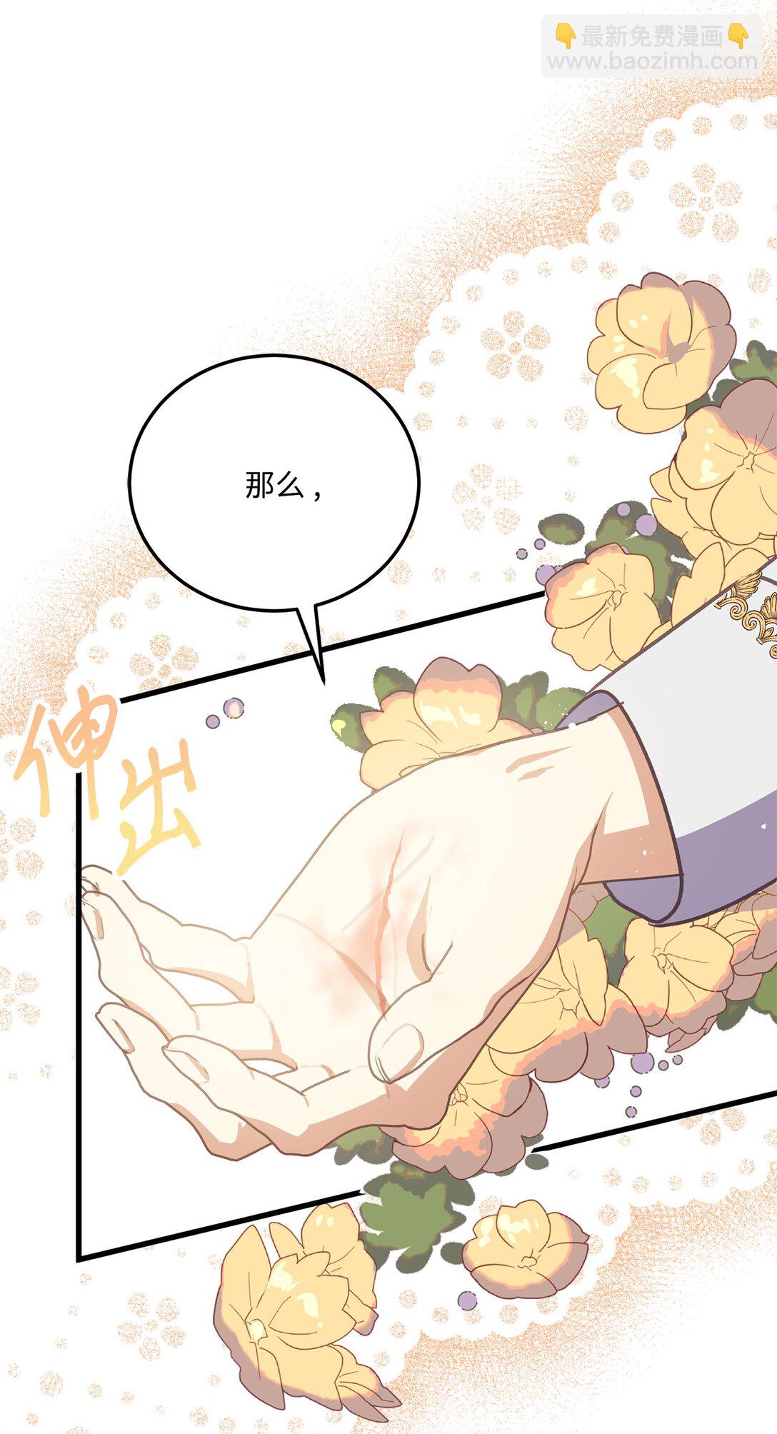 29 十天后办婚礼(1/2)-第29话