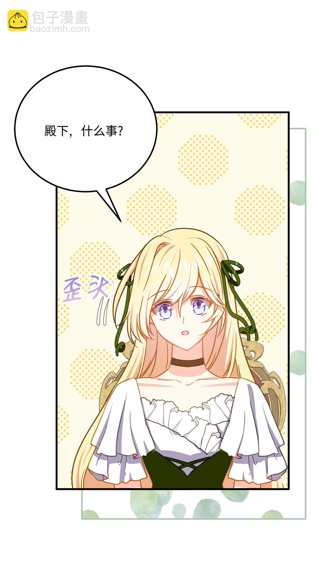 31 女主也不想当皇后(1/2)-第31话